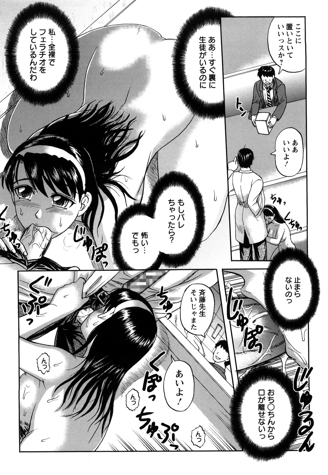 【エロ漫画】優等生の完璧JKが叔父さんの校長に頼んで調教してもらって他の先生にも犯されて快楽堕ち【天童一斗：堕天使詩文】