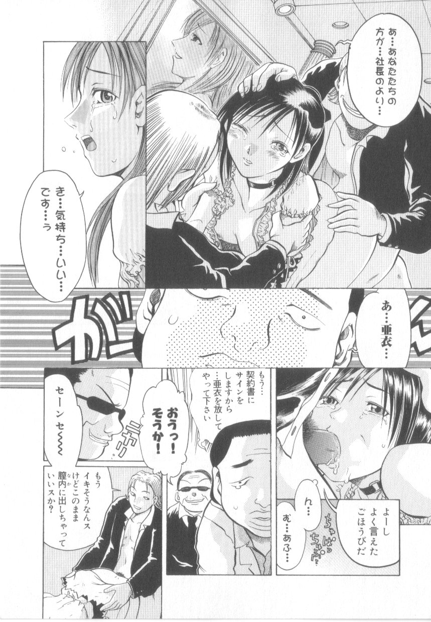【エロ漫画】男たちに調教されちゃう歌姫お姉さん…バックで生ハメ中出しいちゃラブセックスしちゃう【あわじひめじ：百鬼夜行芸能譚】