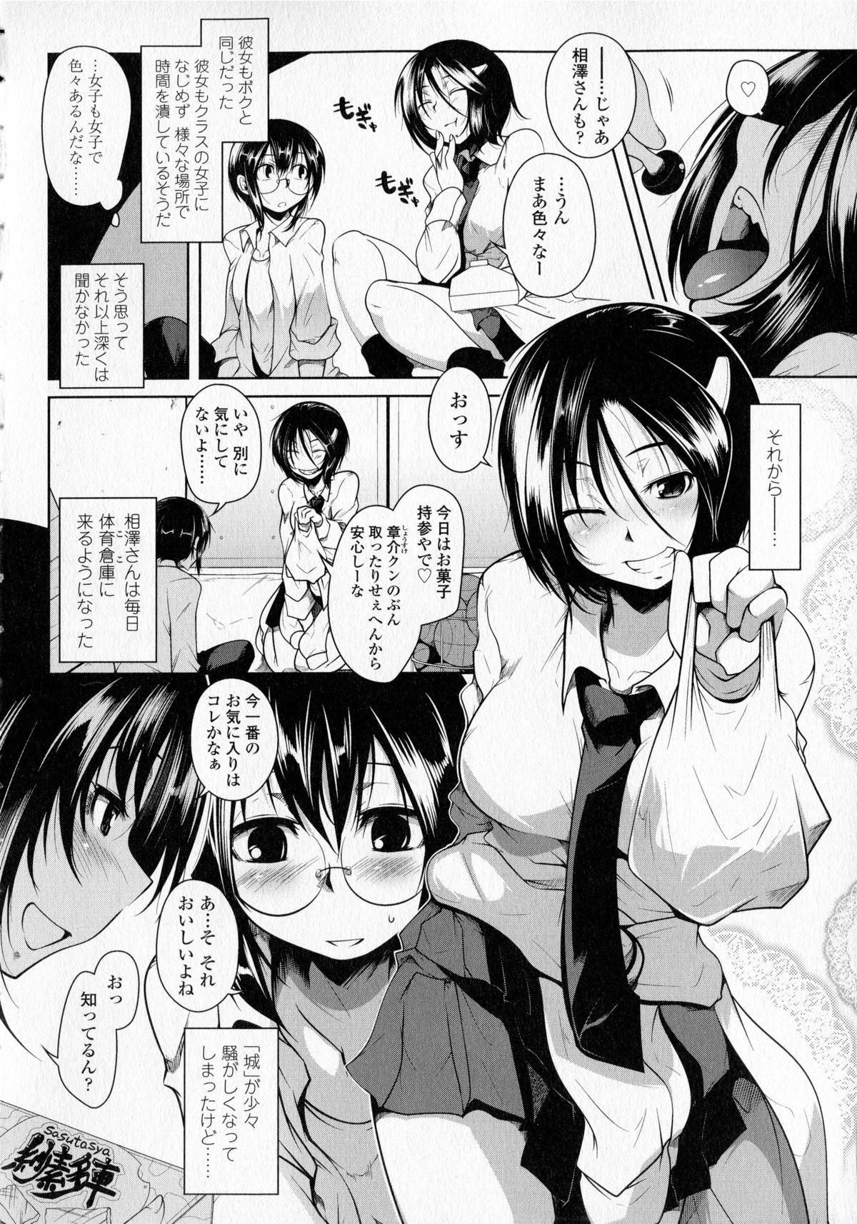 【エロ漫画】体育倉庫を城にする男子が関西弁のJKに童貞卒業を提案され痴女られて初オメコ挿入からアナル処女を奪う！【まあたん：放課後ラブソーコ】