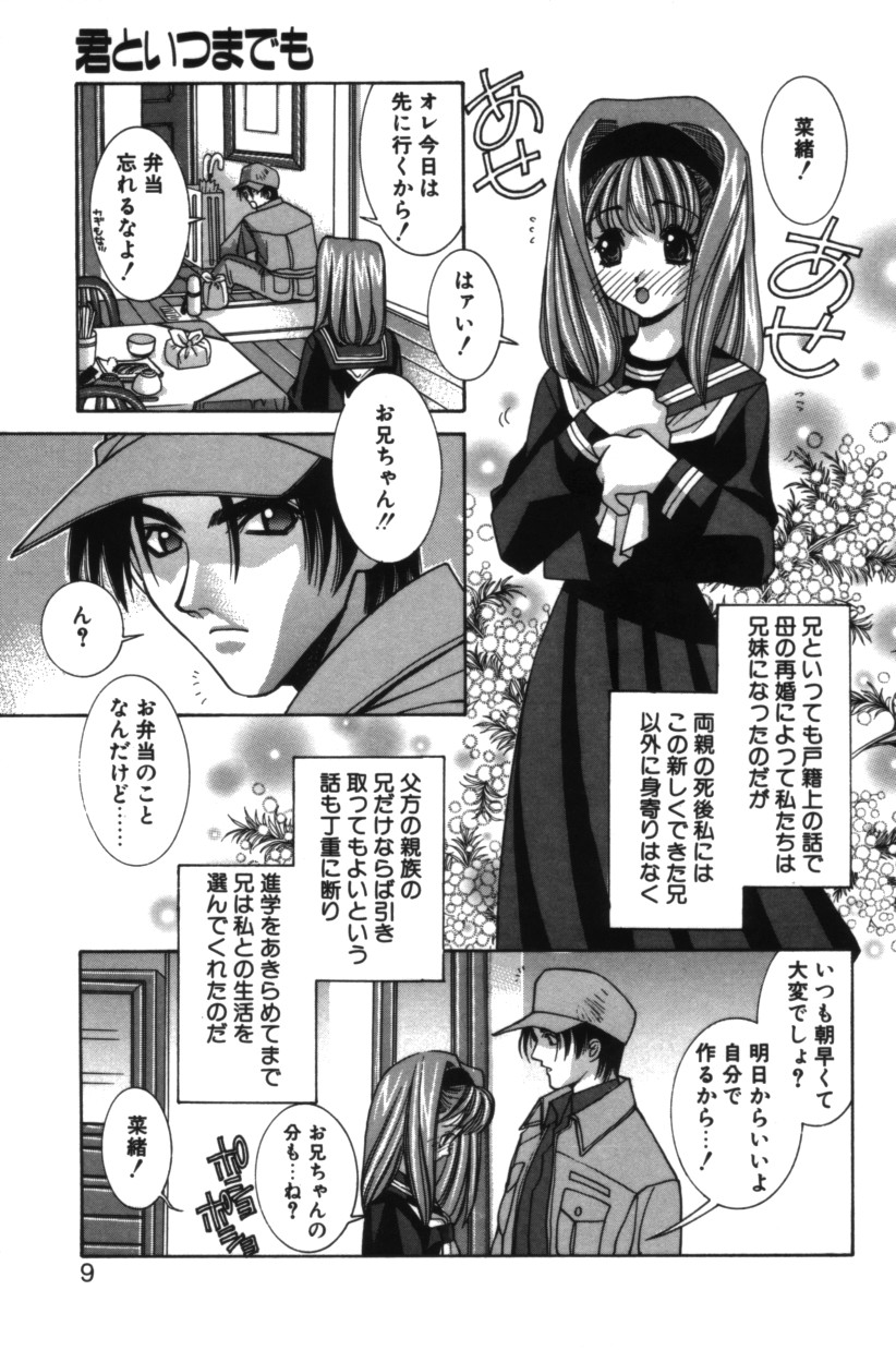 【エロ漫画】兄の手を想像してオナニーしちゃう淫乱妹…止まらなくなって次第に激しくなって潮吹き絶頂イキしちゃう【結城みつる：君といつまでも】
