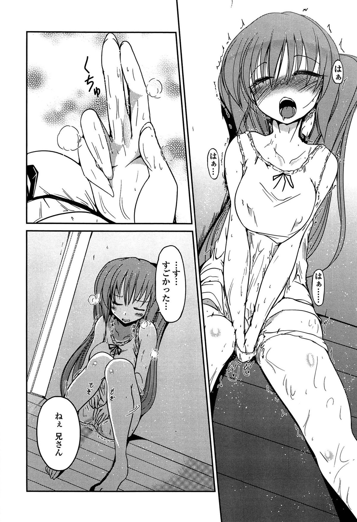 【エロ漫画】兄のエッチ現場を目撃しちゃう妹…激しいセックスに興奮してオナニーをする妹といっしょに同時イキしちゃう【澤野明:ゆうひの秘密】