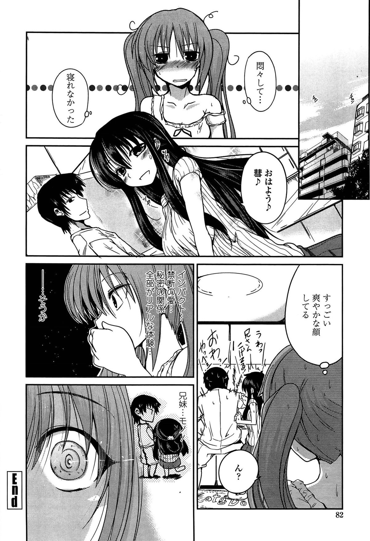 【エロ漫画】兄のエッチ現場を目撃しちゃう妹…激しいセックスに興奮してオナニーをする妹といっしょに同時イキしちゃう【澤野明:ゆうひの秘密】