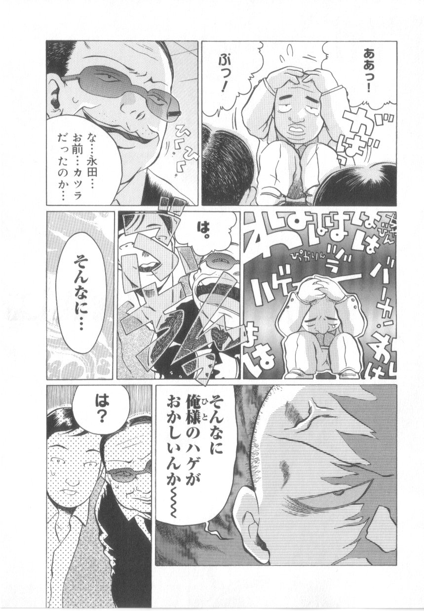 【エロ漫画】男たちに調教されちゃう歌姫お姉さん…バックで生ハメ中出しいちゃラブセックスしちゃう【あわじひめじ：百鬼夜行芸能譚】