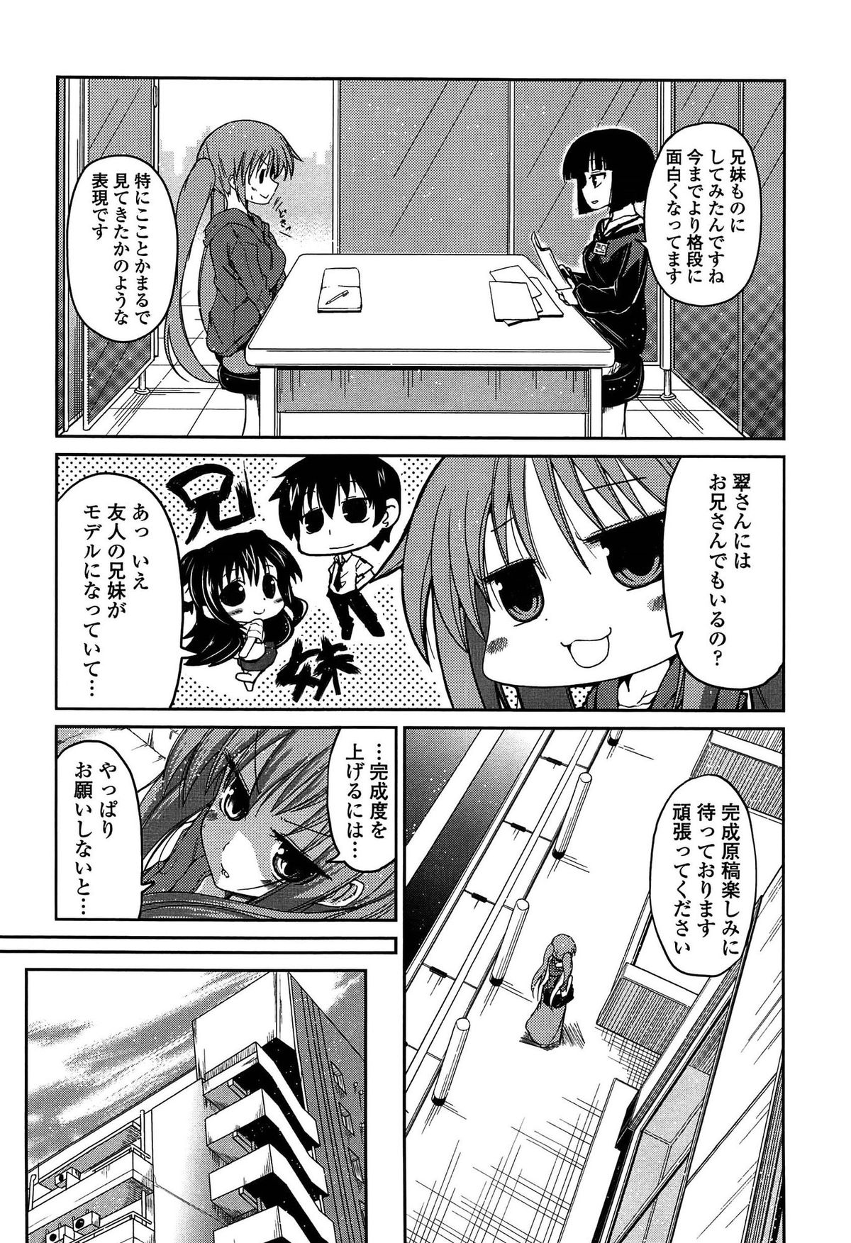 【エロ漫画】エッチを懇願するロリ少女…ご奉仕フェラをして生ハメ中出しいちゃラブセックスしちゃう【澤野明:ゆうひの秘密】