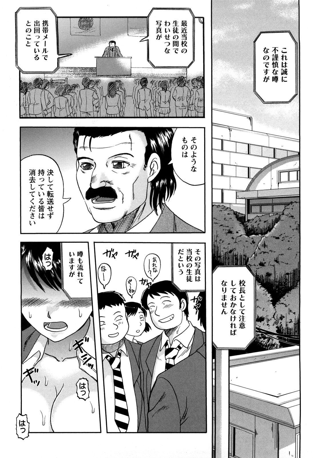 【エロ漫画】淫乱すぎる優等生のお嬢様JK…汚れたくて校長の叔父さんに頼んで公園に住んでいるホームレス達に輪姦を懇願して精子まみれになる【天童一斗：堕天使詩文】