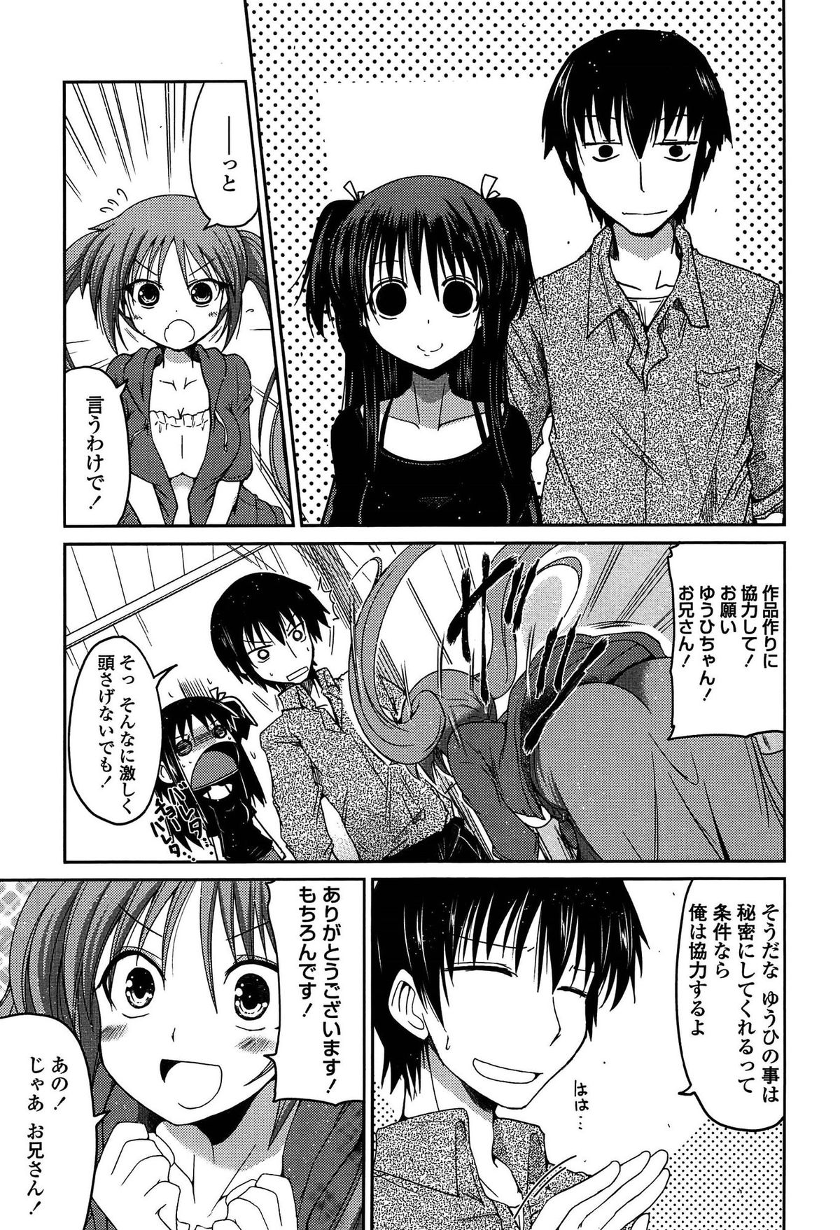 【エロ漫画】エッチを懇願するロリ少女…ご奉仕フェラをして生ハメ中出しいちゃラブセックスしちゃう【澤野明:ゆうひの秘密】