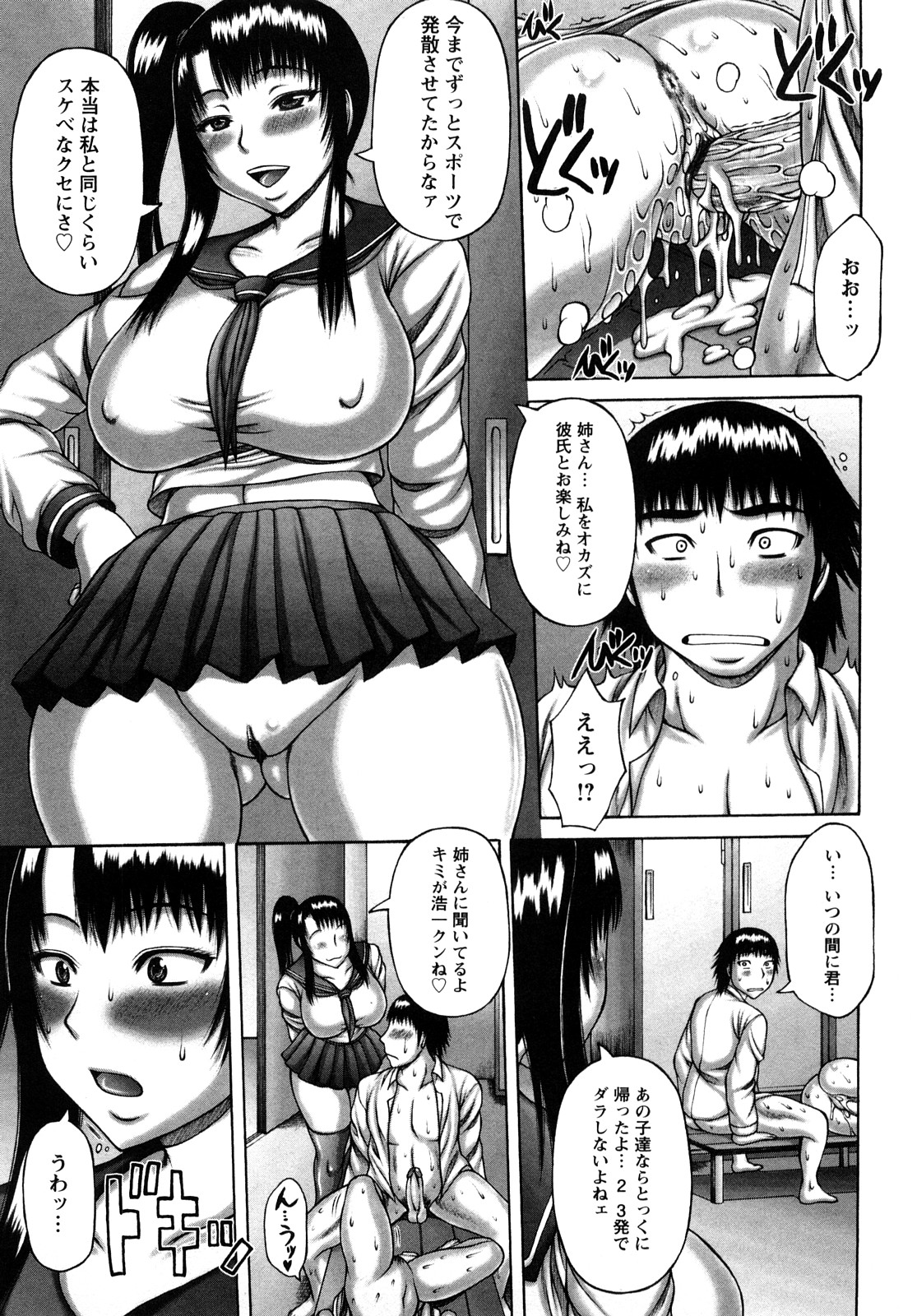 【エロ漫画】彼氏がいるのに道場で3Pをしている巨乳JK…彼氏が覗いているのに気づかず嬉しそうにWフェラをしてごっくんする！【榊歌丸：初カノ。】