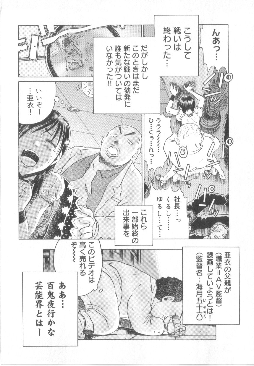 【エロ漫画】男たちに調教されちゃう歌姫お姉さん…バックで生ハメ中出しいちゃラブセックスしちゃう【あわじひめじ：百鬼夜行芸能譚】