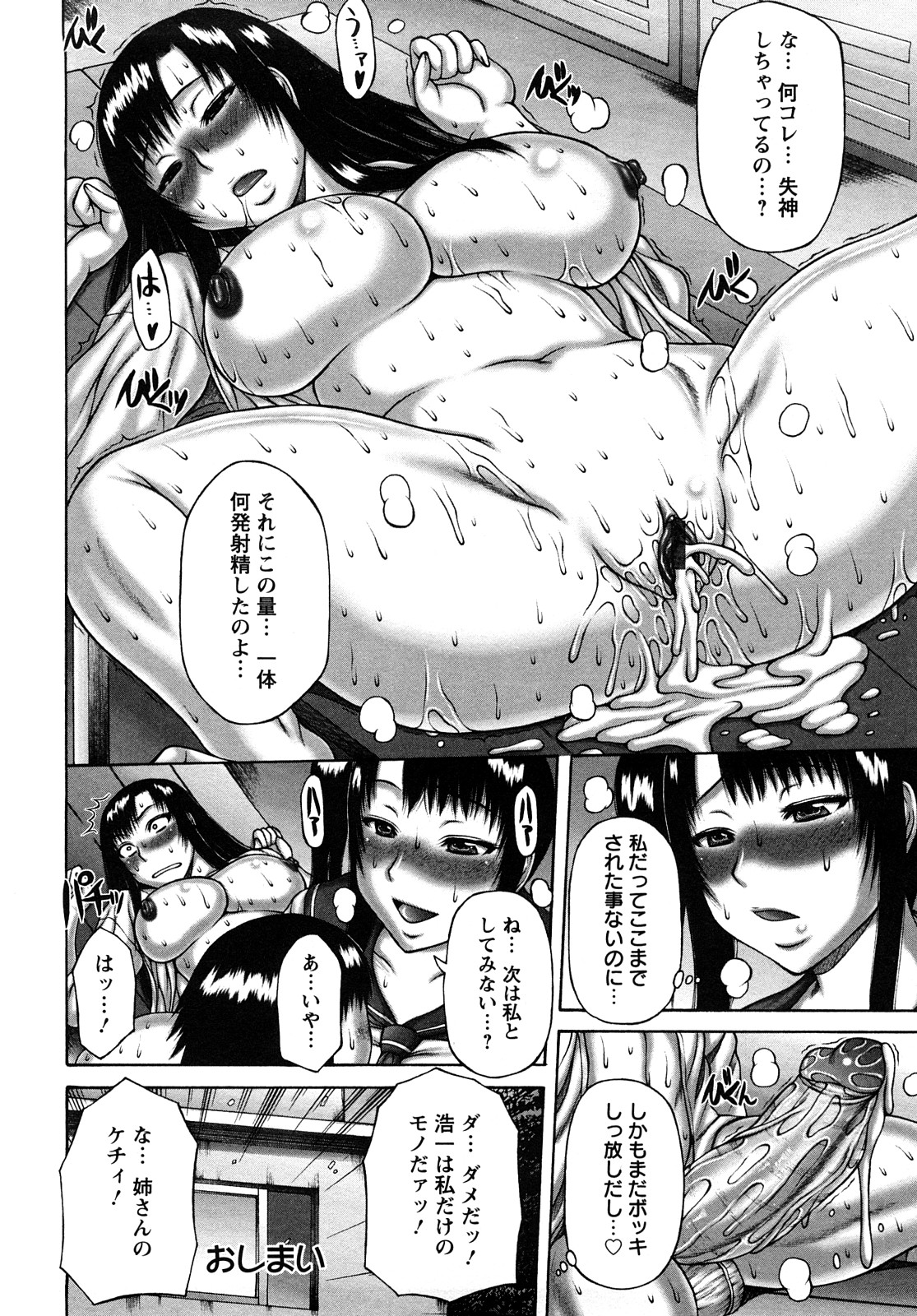 【エロ漫画】彼氏がいるのに道場で3Pをしている巨乳JK…彼氏が覗いているのに気づかず嬉しそうにWフェラをしてごっくんする！【榊歌丸：初カノ。】