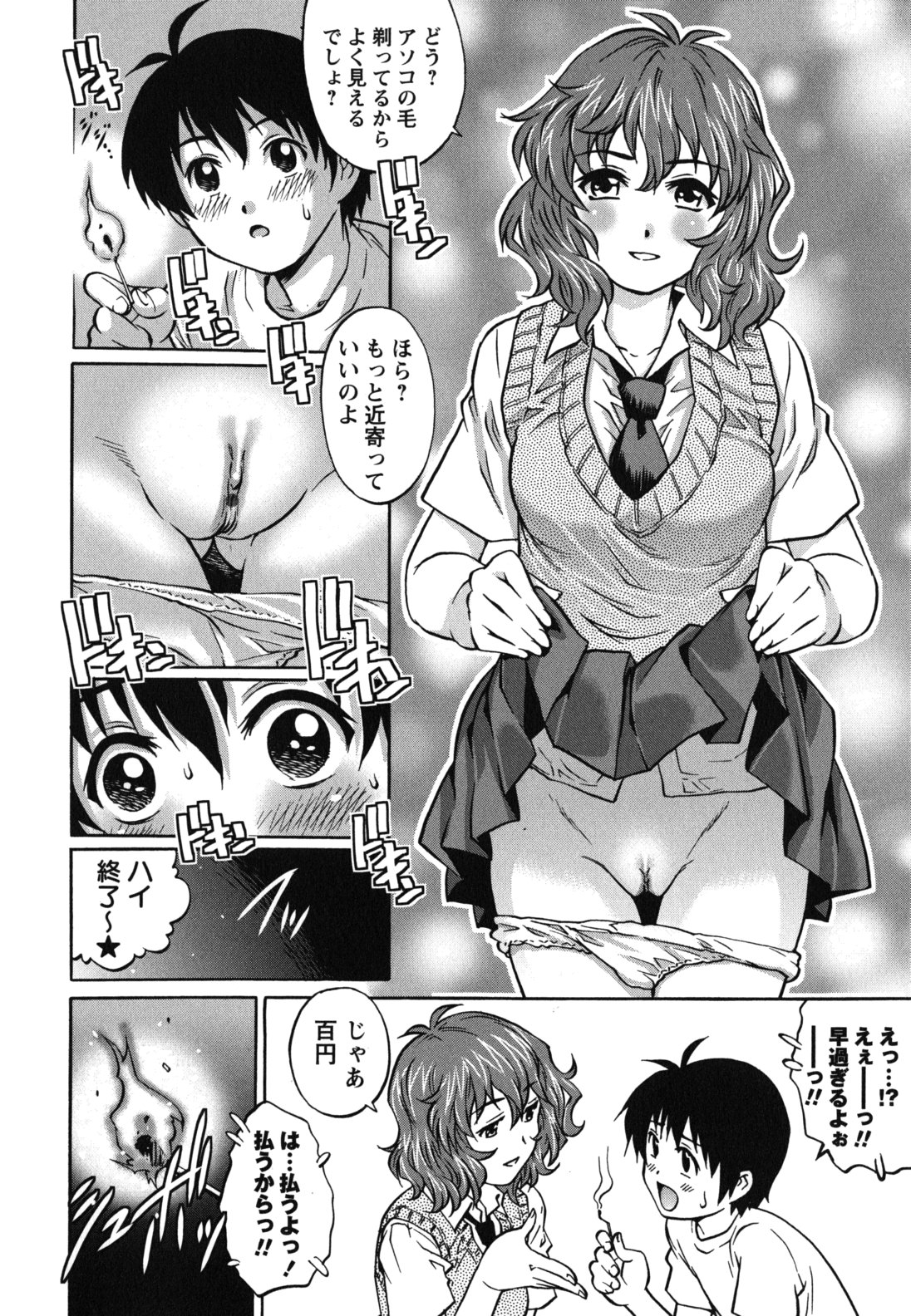 【エロ漫画】アソコを見せてショタを誘惑してマッチを売りのお姉さん…騎乗位で生ハメ中出しイチャラブセックスしちゃう【やながわ理央：マッチ売りの少女】