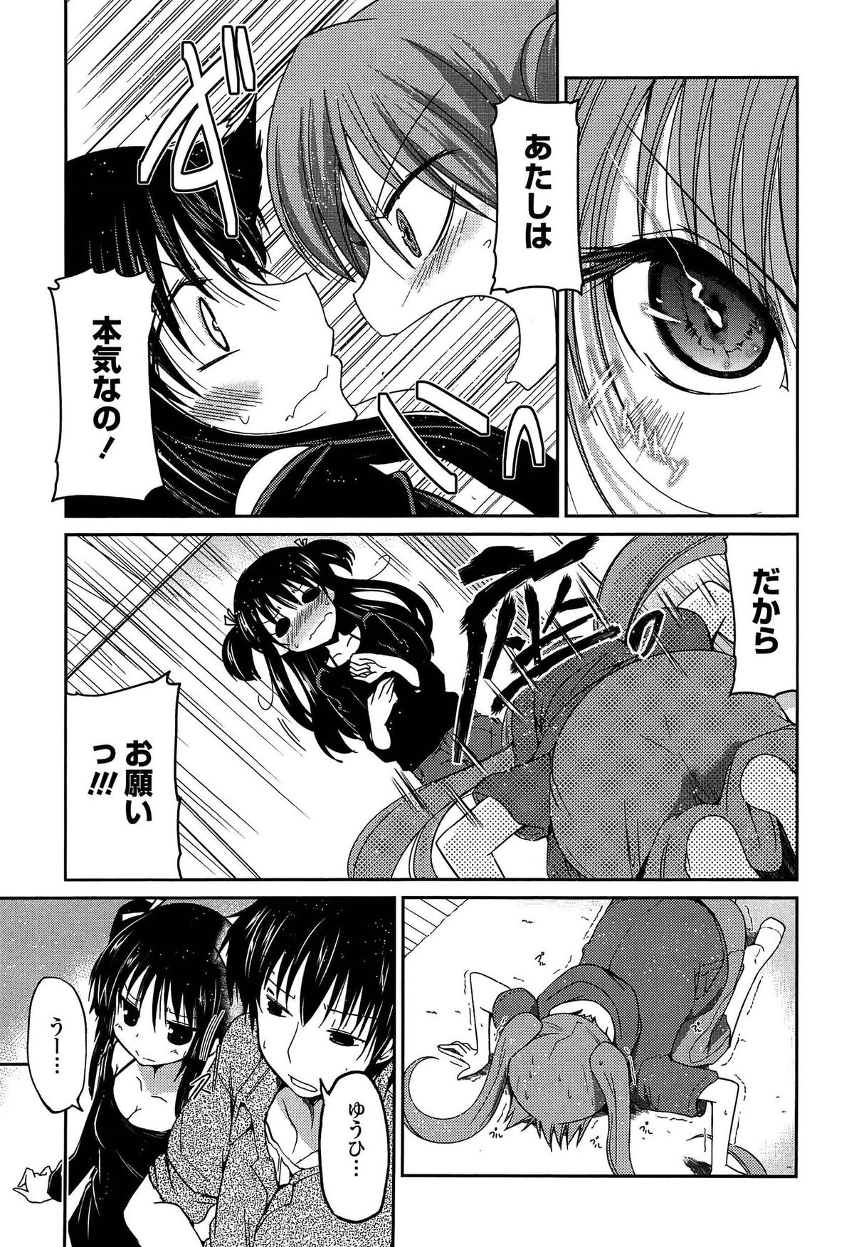 【エロ漫画】エッチを懇願するロリ少女…ご奉仕フェラをして生ハメ中出しいちゃラブセックスしちゃう【澤野明:ゆうひの秘密】