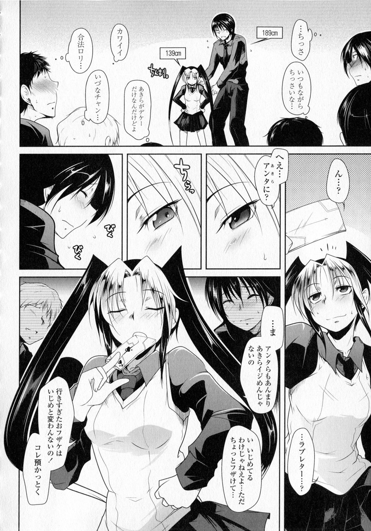 【エロ漫画】誘惑しちゃうちっちゃい淫乱魔王娘…顔面騎乗位やフェラをしてイチャラブ生ハメ中出しセックスで逆レイプしちゃう【まばん：スーパー大魔王ミニ】