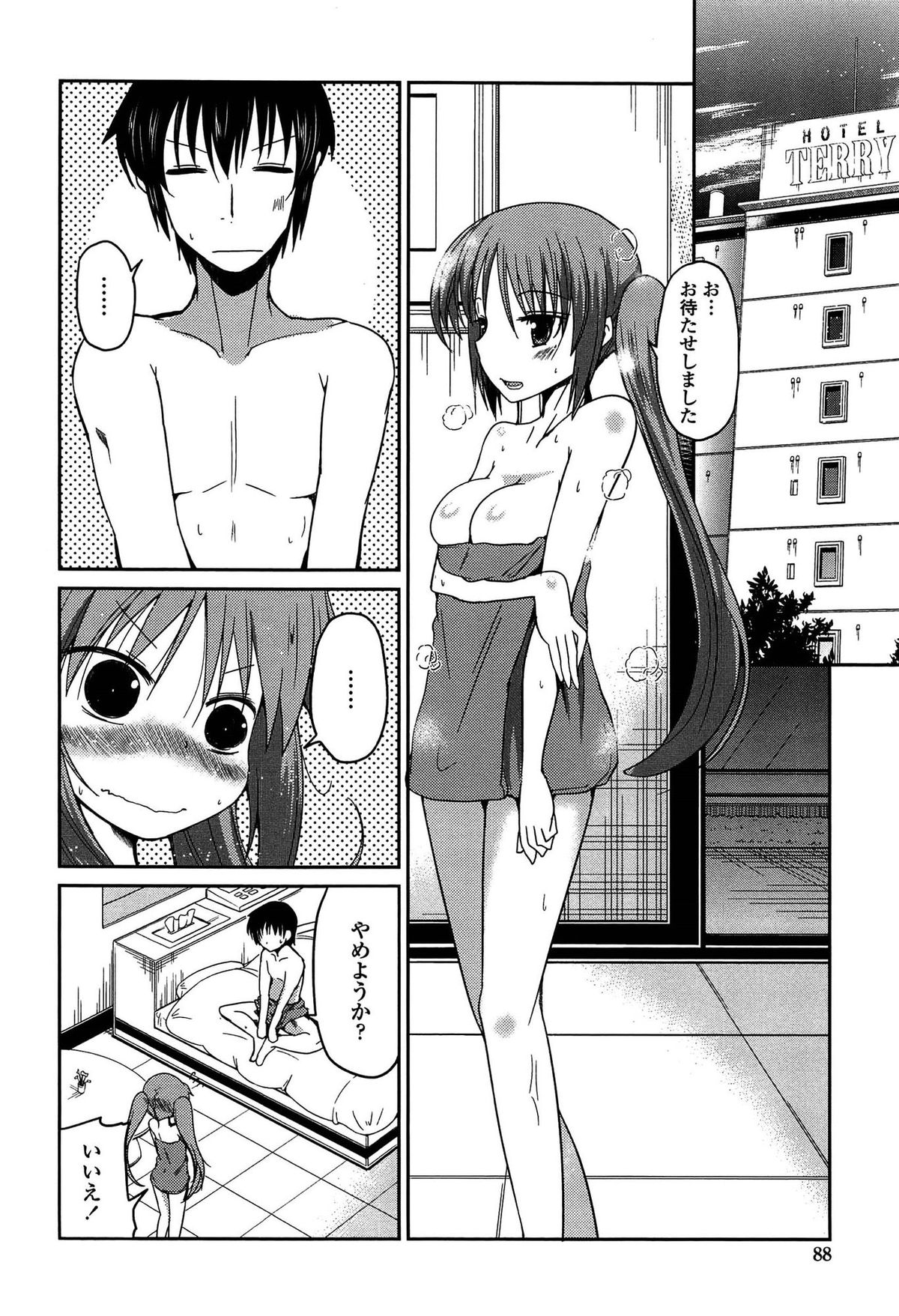 【エロ漫画】エッチを懇願するロリ少女…ご奉仕フェラをして生ハメ中出しいちゃラブセックスしちゃう【澤野明:ゆうひの秘密】