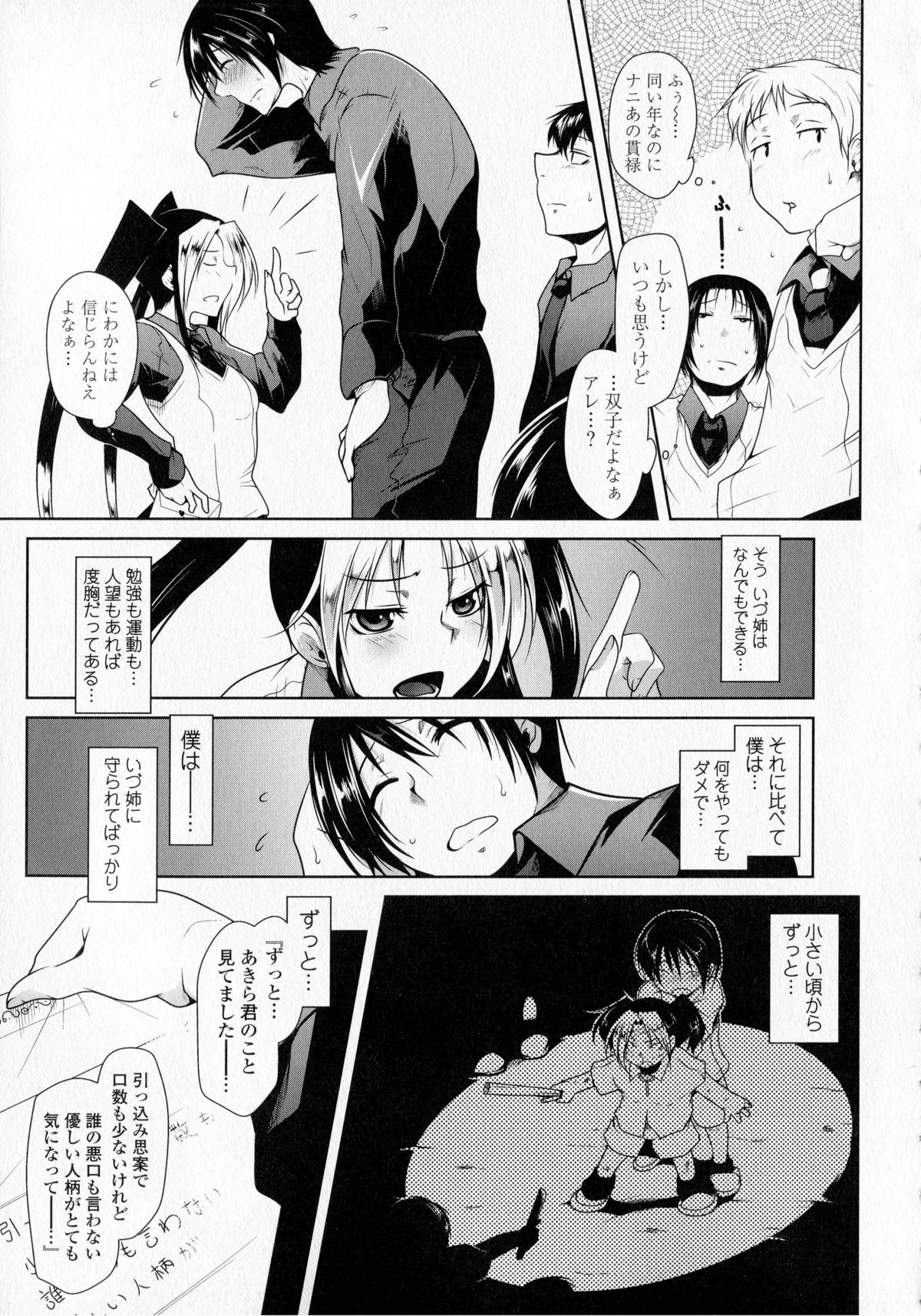 【エロ漫画】誘惑しちゃうちっちゃい淫乱魔王娘…顔面騎乗位やフェラをしてイチャラブ生ハメ中出しセックスで逆レイプしちゃう【まばん：スーパー大魔王ミニ】