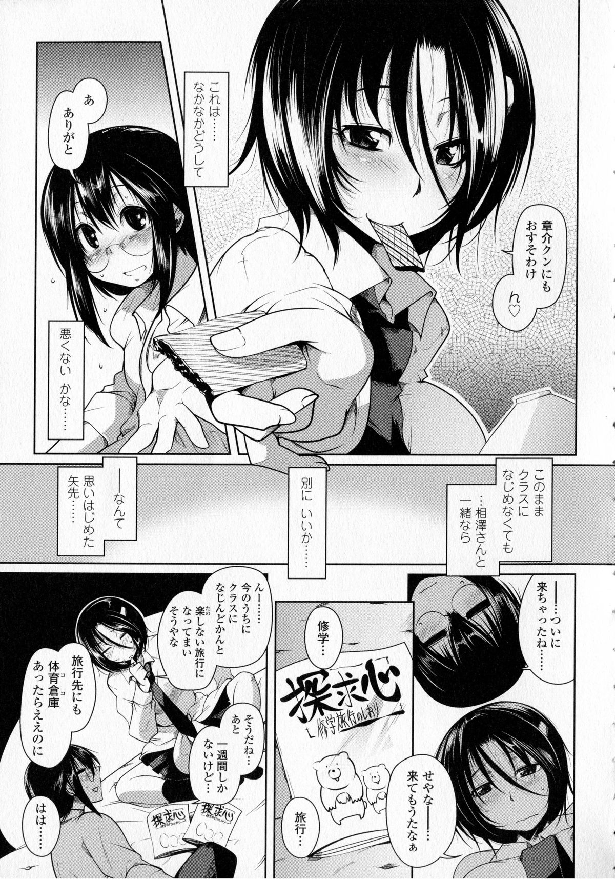 【エロ漫画】体育倉庫を城にする男子が関西弁のJKに童貞卒業を提案され痴女られて初オメコ挿入からアナル処女を奪う！【まあたん：放課後ラブソーコ】