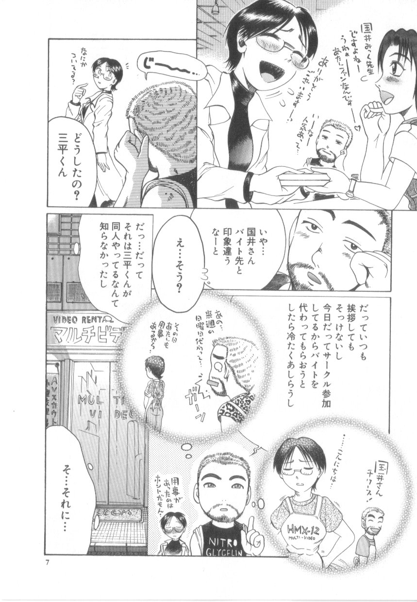 【エロ漫画】同人誌の即売会で昔馴染みと再会する漫画家お姉さん…キスをして生ハメ中出しいちゃラブセックスしちゃう【あわじひめじ:オタクだった。】