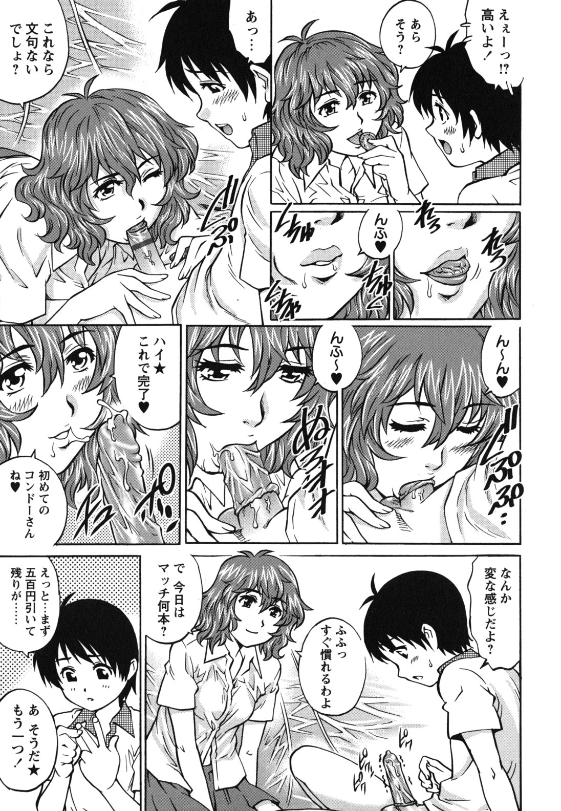 【エロ漫画】アソコを見せてショタを誘惑してマッチを売りのお姉さん…騎乗位で生ハメ中出しイチャラブセックスしちゃう【やながわ理央：マッチ売りの少女】