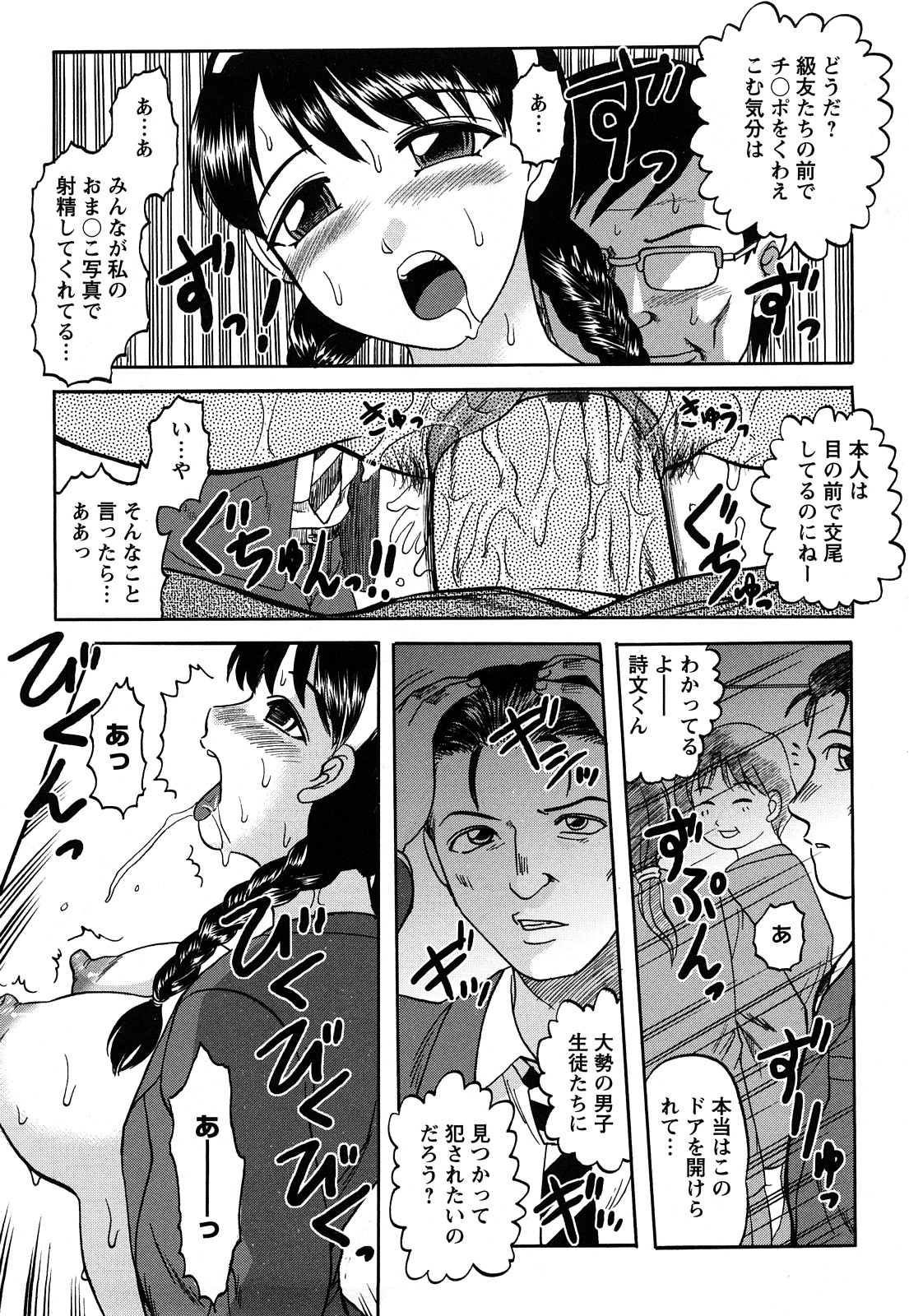 【エロ漫画】淫乱すぎる優等生のお嬢様JK…汚れたくて校長の叔父さんに頼んで公園に住んでいるホームレス達に輪姦を懇願して精子まみれになる【天童一斗：堕天使詩文】