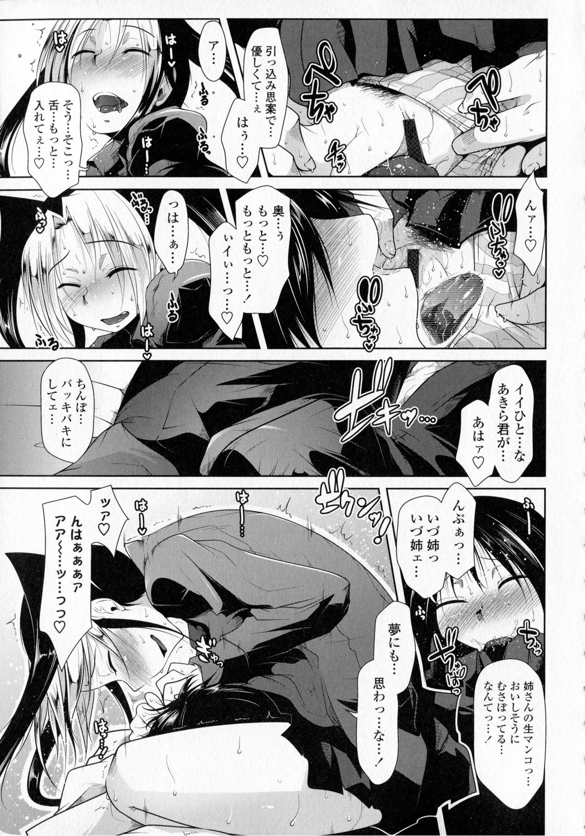 【エロ漫画】誘惑しちゃうちっちゃい淫乱魔王娘…顔面騎乗位やフェラをしてイチャラブ生ハメ中出しセックスで逆レイプしちゃう【まばん：スーパー大魔王ミニ】