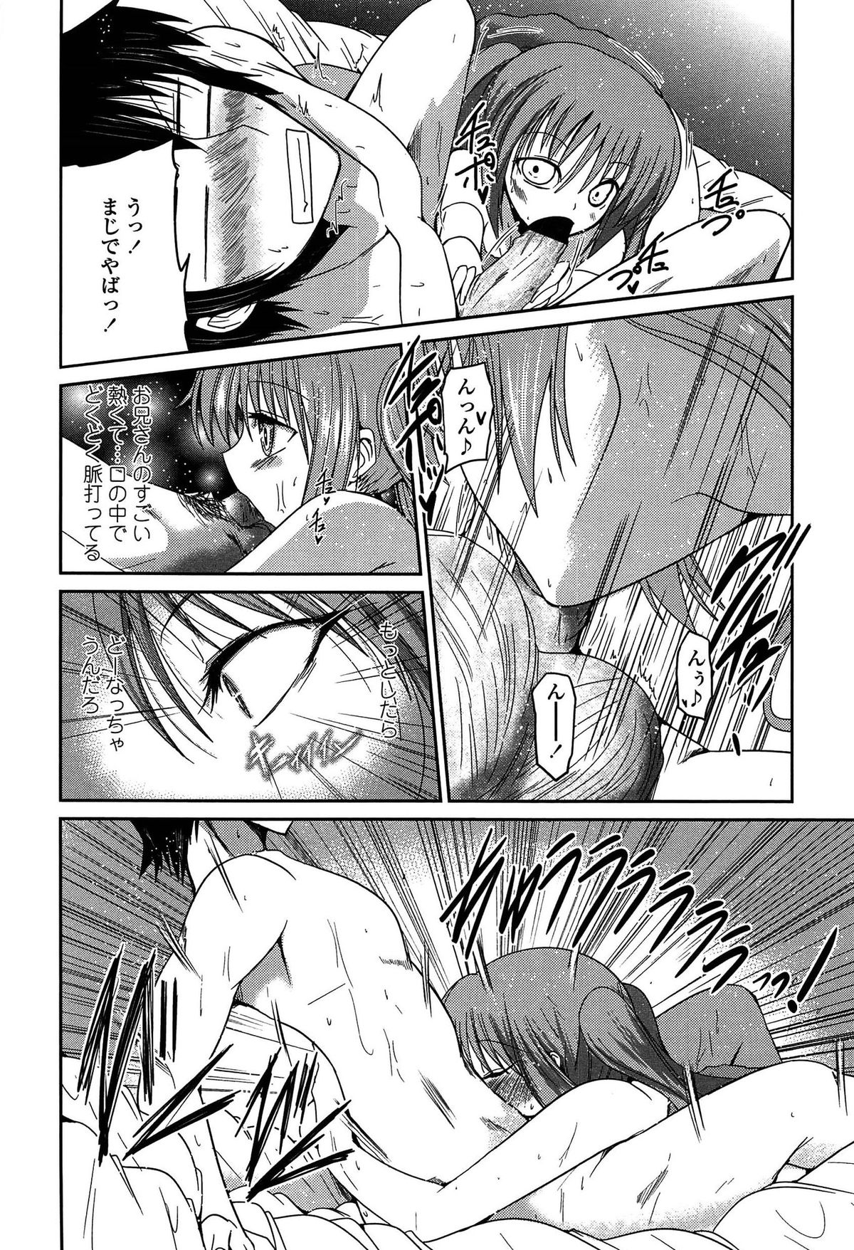【エロ漫画】エッチを懇願するロリ少女…ご奉仕フェラをして生ハメ中出しいちゃラブセックスしちゃう【澤野明:ゆうひの秘密】