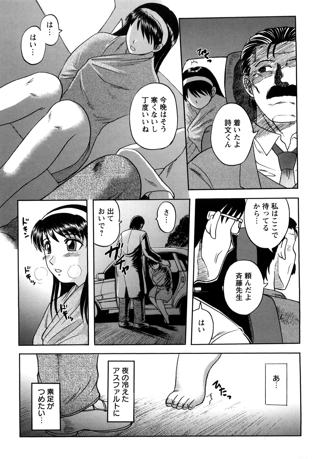 【エロ漫画】淫乱すぎる優等生のお嬢様JK…汚れたくて校長の叔父さんに頼んで公園に住んでいるホームレス達に輪姦を懇願して精子まみれになる【天童一斗：堕天使詩文】