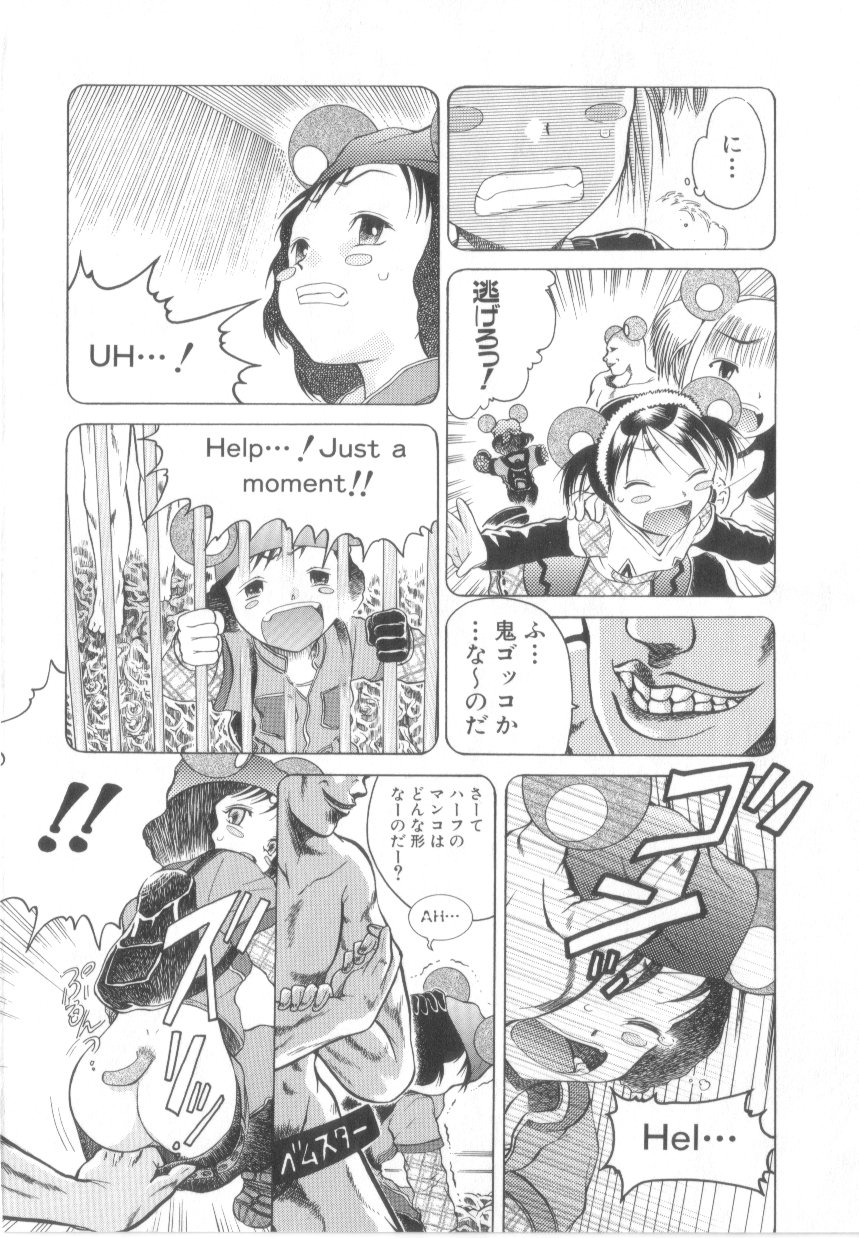 【エロ漫画】女の悲鳴を楽しむハメ太郎に犯されちゃうロリ少女たち…バックや騎乗位で生ハメ中出しセックスで絶頂アクメ堕ちしちゃう【あわじひめじ：ちんぽこハメ太郎】