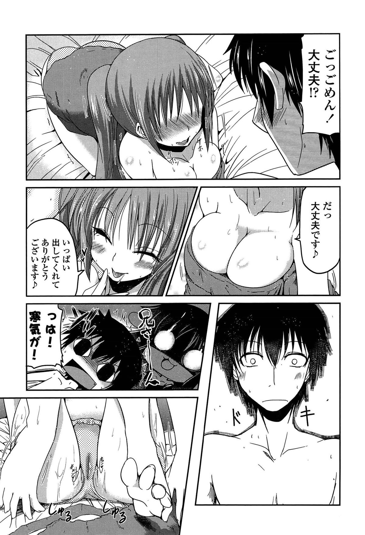【エロ漫画】エッチを懇願するロリ少女…ご奉仕フェラをして生ハメ中出しいちゃラブセックスしちゃう【澤野明:ゆうひの秘密】