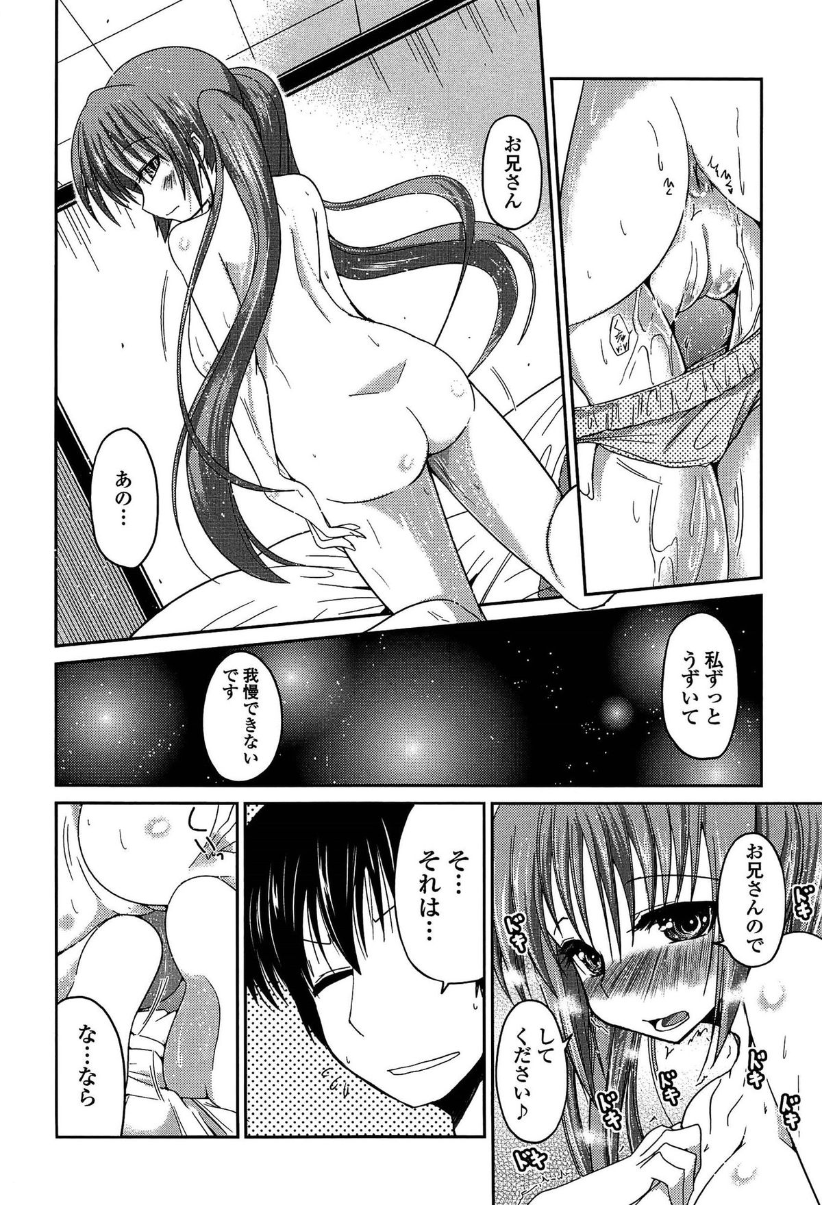 【エロ漫画】エッチを懇願するロリ少女…ご奉仕フェラをして生ハメ中出しいちゃラブセックスしちゃう【澤野明:ゆうひの秘密】