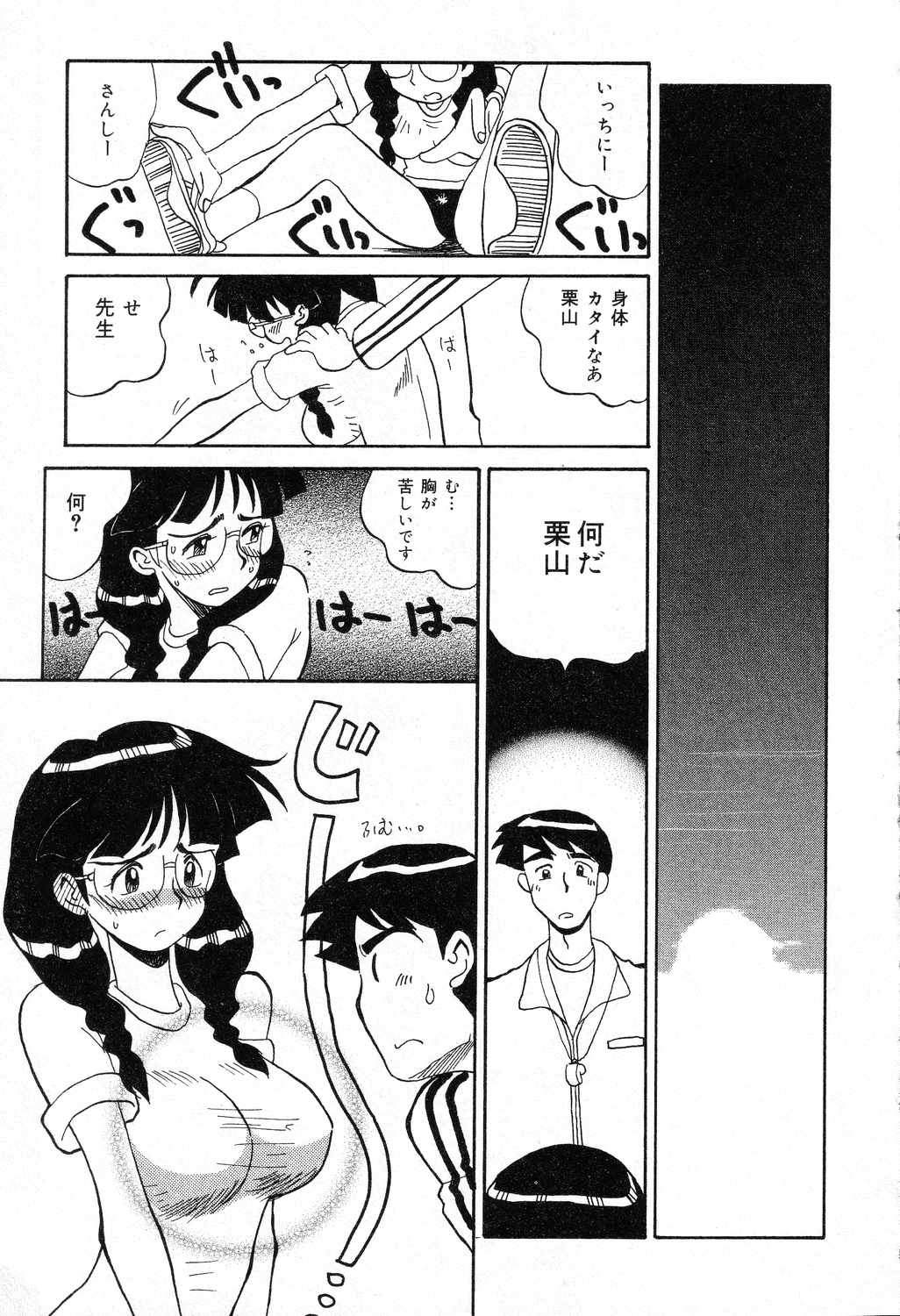 【エロ漫画】先生に調教されちゃう体操着の爆乳JK…おっぱい揉みやフェラをして生ハメ中出しいちゃラブセックスしちゃう【よこやまちちゃ：ゆらゆら】