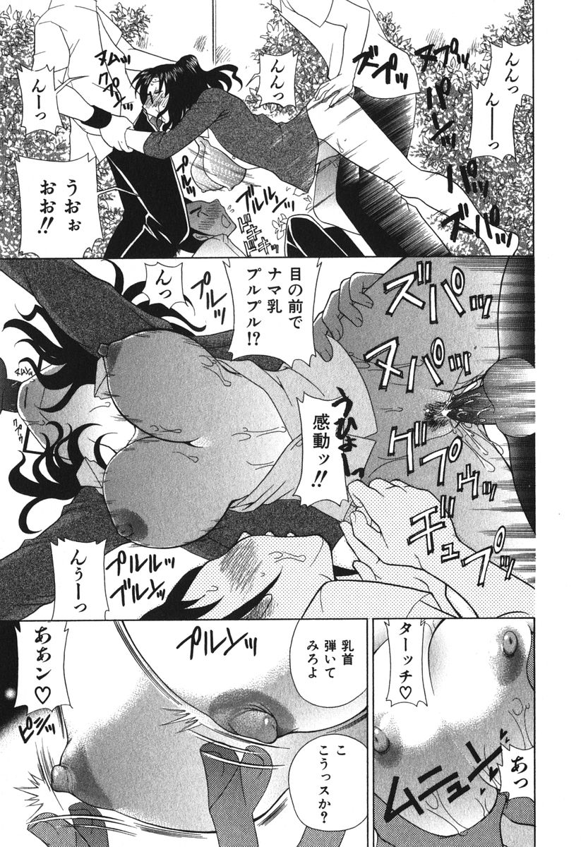 【エロ漫画】生徒をセックスしまくる淫乱巨乳の女教師…手マンやパイズリをして生ハメ中出しいちゃラブセックスで絶頂アクメおちしちゃう【かたみこいみずえ：G.T.C】