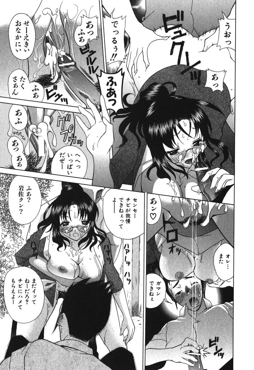 【エロ漫画】生徒をセックスしまくる淫乱巨乳の女教師…手マンやパイズリをして生ハメ中出しいちゃラブセックスで絶頂アクメおちしちゃう【かたみこいみずえ：G.T.C】