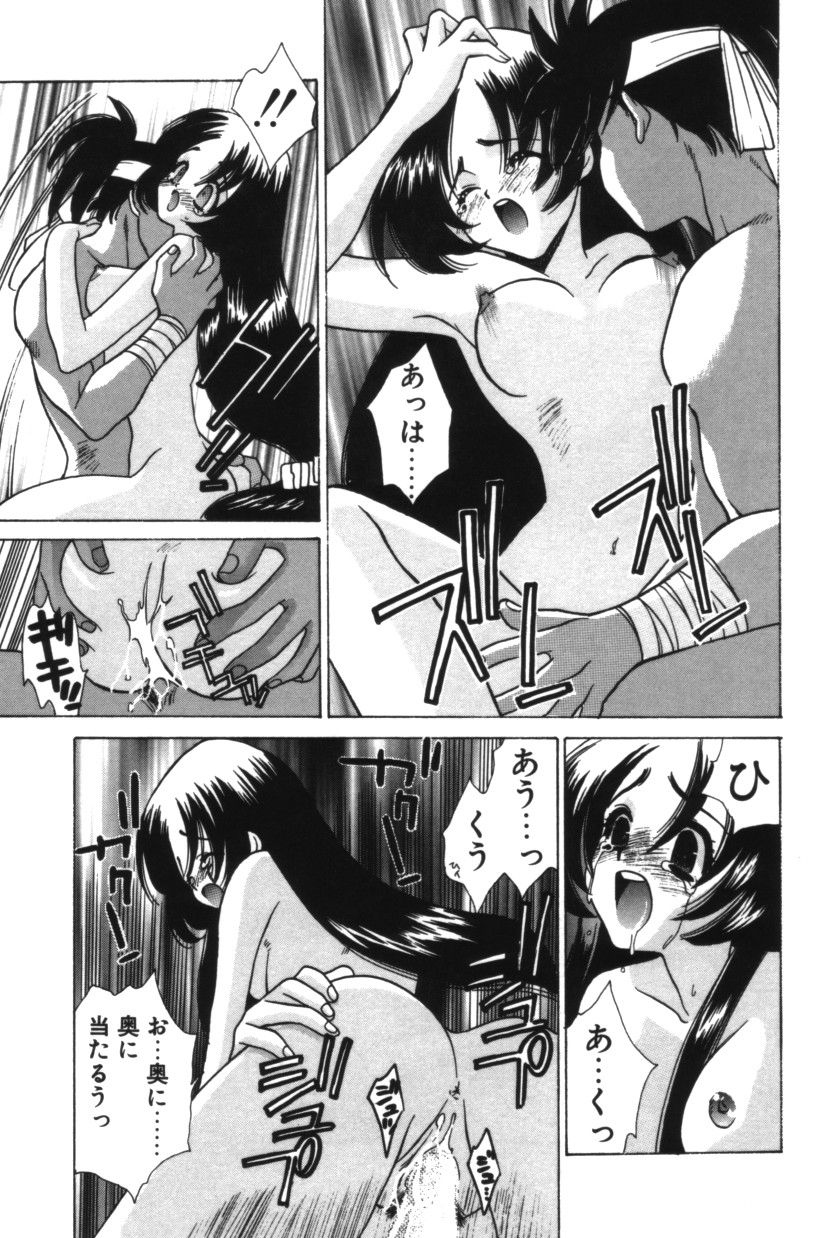 【エロ漫画】忍者と野外でいちゃラブセックスしちゃうお姫さま…おっぱい揉みをされて生ハメ中出しいちゃラブセックスで中出し絶頂アクメ堕ちしちゃう【結城みつる：君とランナウェイ2】