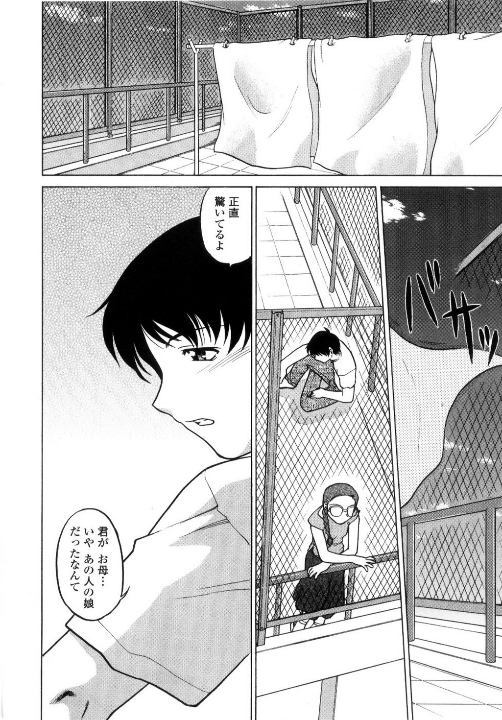 【エロ漫画】胸にコンプレックスにあるメガネお姉さん…バックや騎乗位で生ハメ中出しいちゃラブセックスしちゃう【島本晴海：知られたくない真実、 知らなきゃいけない真実】