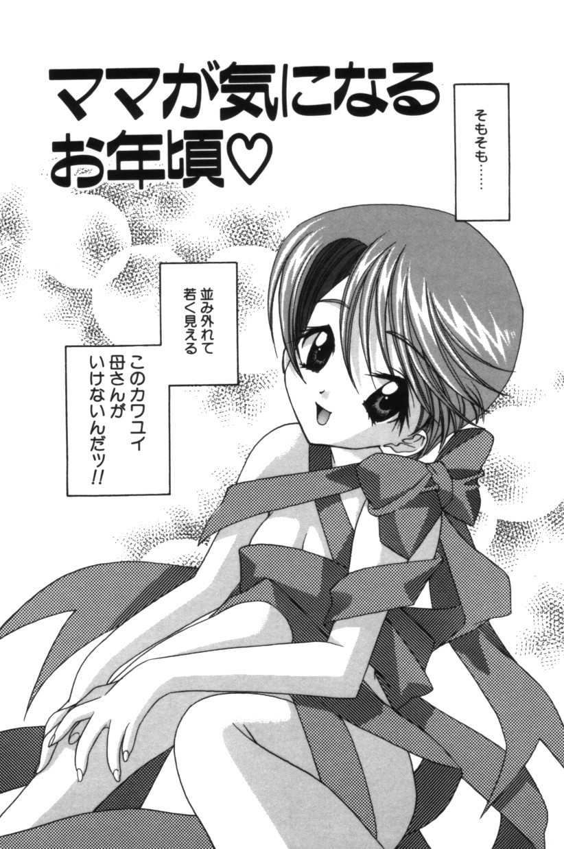 【エロ漫画】気になる彼を誘惑して逆レイプしちゃうギャルJK…ご奉仕フェラをして生ハメ中出しいちゃラブセックスして絶頂アクメ堕ちしちゃう【結城みつる：ママが気になるお年頃】