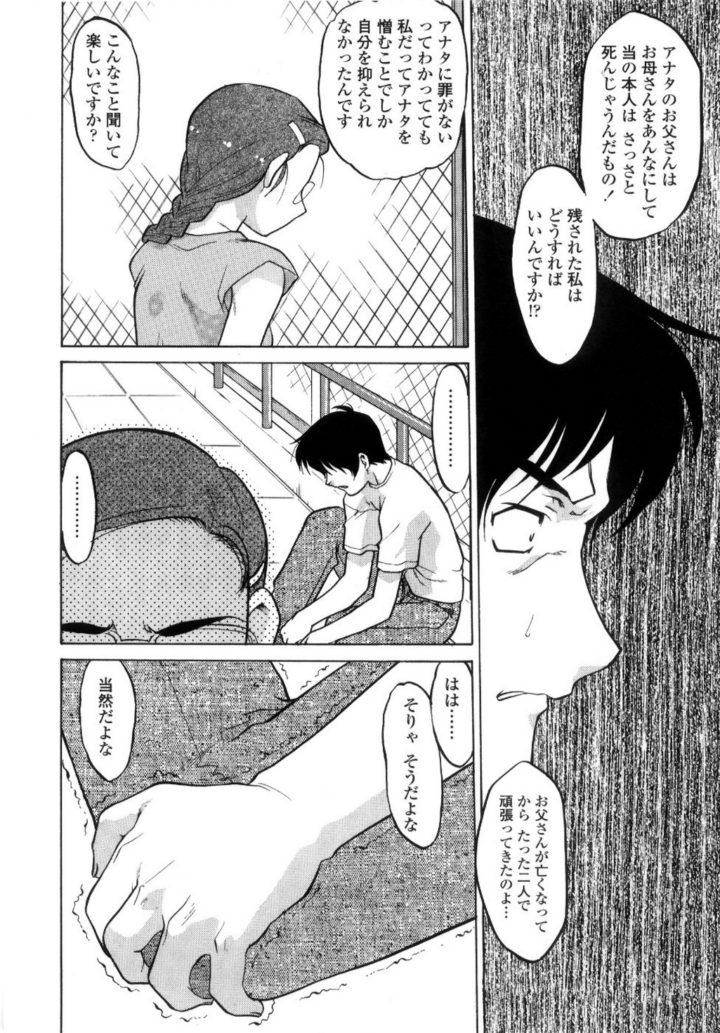 【エロ漫画】胸にコンプレックスにあるメガネお姉さん…バックや騎乗位で生ハメ中出しいちゃラブセックスしちゃう【島本晴海：知られたくない真実、 知らなきゃいけない真実】