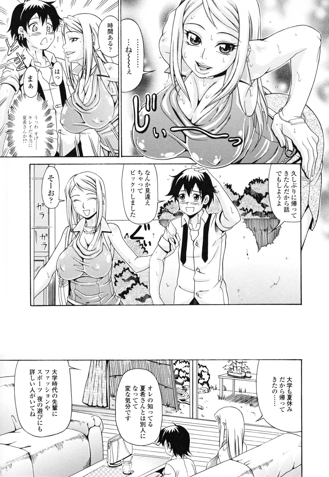 【エロ漫画】彼氏になって誘惑しちゃうグラマーなお姉さん…イチャイチャと乳首責めされたりキスしてトロ顔に筆下ろししちゃう！【安藤裕行：彼氏になれたらイイナ♥】