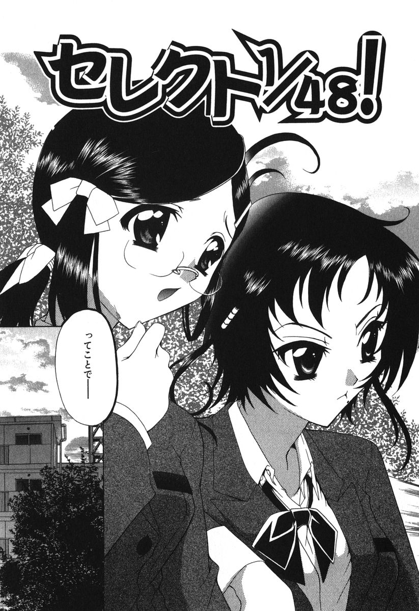 【エロ漫画】誘惑しちゃう巨乳の淫乱お姉さん…手マンや騎乗位で生ハメ中出しいちゃラブセックスしちゃう【かたみこいみずえ：セレクト1/48！】