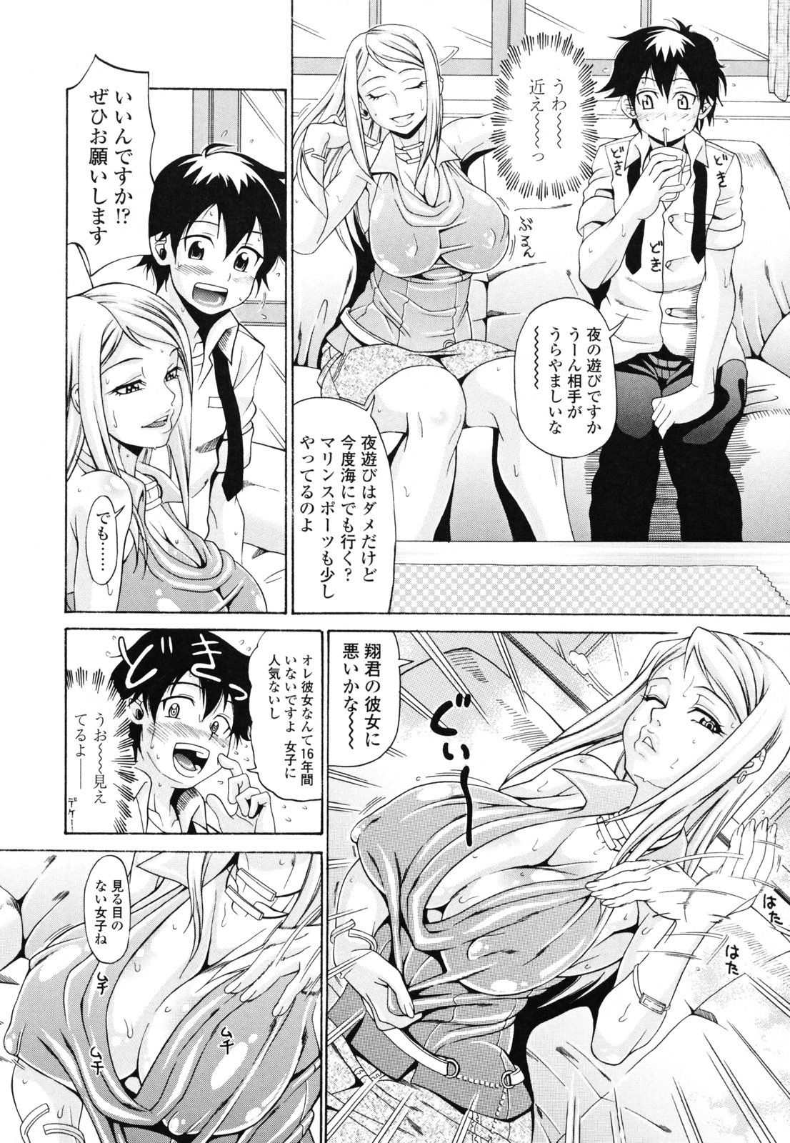 【エロ漫画】彼氏になって誘惑しちゃうグラマーなお姉さん…イチャイチャと乳首責めされたりキスしてトロ顔に筆下ろししちゃう！【安藤裕行：彼氏になれたらイイナ♥】