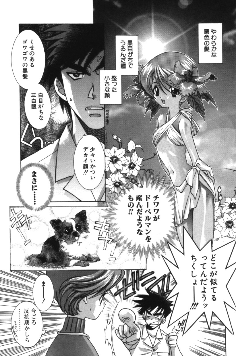 【エロ漫画】気になる彼を誘惑して逆レイプしちゃうギャルJK…ご奉仕フェラをして生ハメ中出しいちゃラブセックスして絶頂アクメ堕ちしちゃう【結城みつる：ママが気になるお年頃】