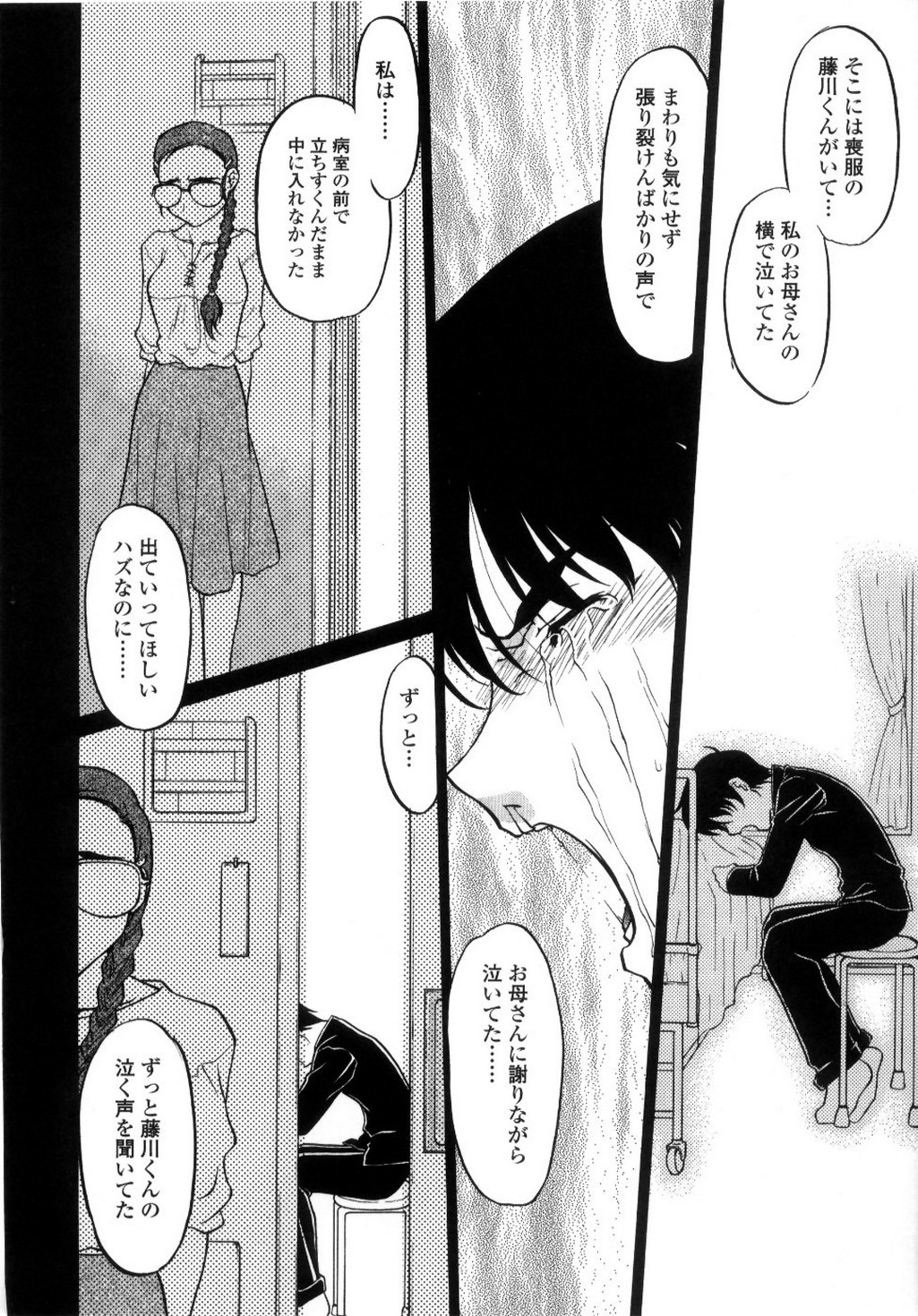 【エロ漫画】胸にコンプレックスにあるメガネお姉さん…バックや騎乗位で生ハメ中出しいちゃラブセックスしちゃう【島本晴海：知られたくない真実、 知らなきゃいけない真実】