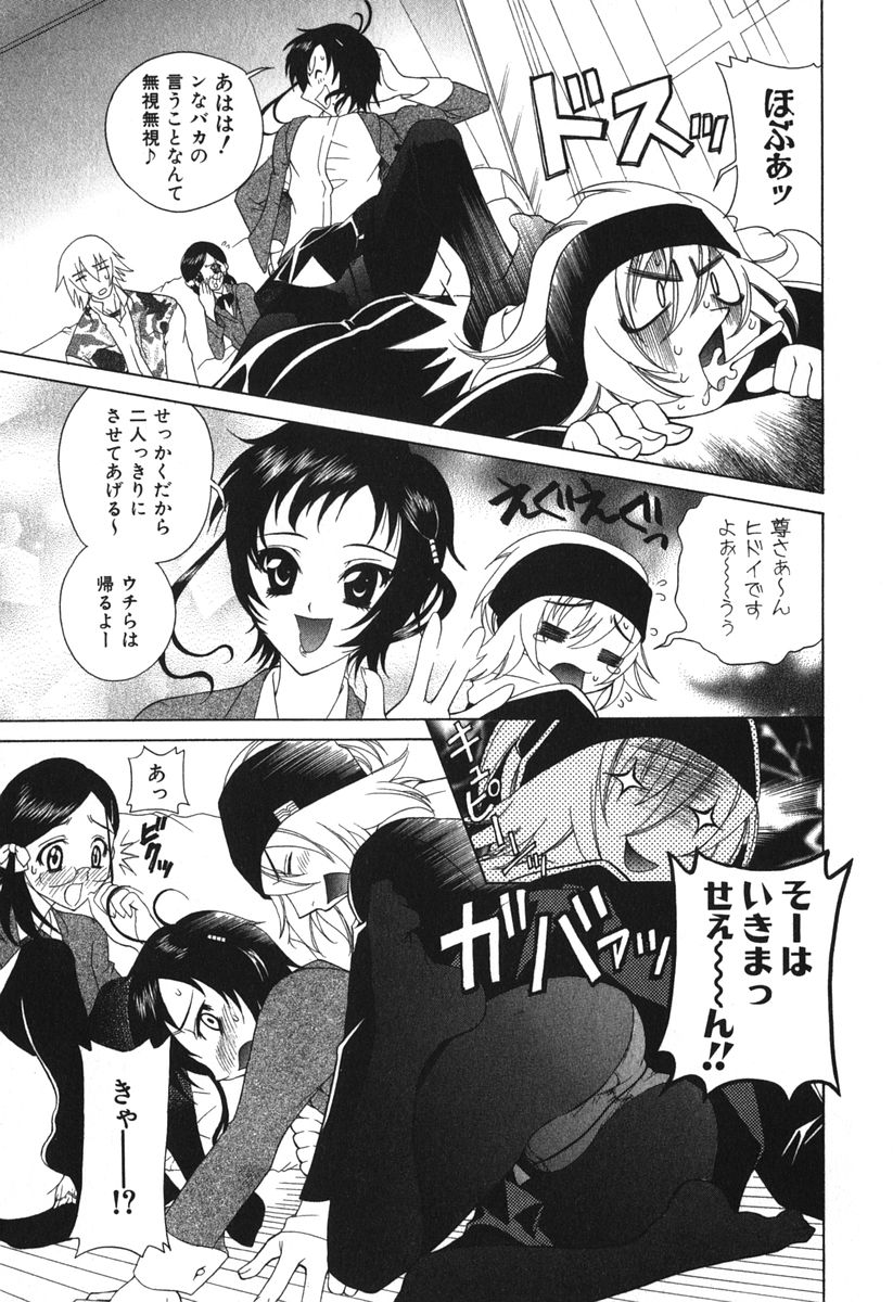 【エロ漫画】誘惑しちゃう巨乳の淫乱お姉さん…手マンや騎乗位で生ハメ中出しいちゃラブセックスしちゃう【かたみこいみずえ：セレクト1/48！】