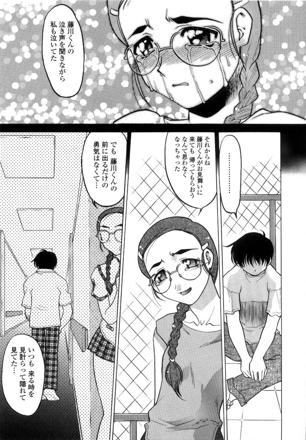 【エロ漫画】胸にコンプレックスにあるメガネお姉さん…バックや騎乗位で生ハメ中出しいちゃラブセックスしちゃう【島本晴海：知られたくない真実、 知らなきゃいけない真実】