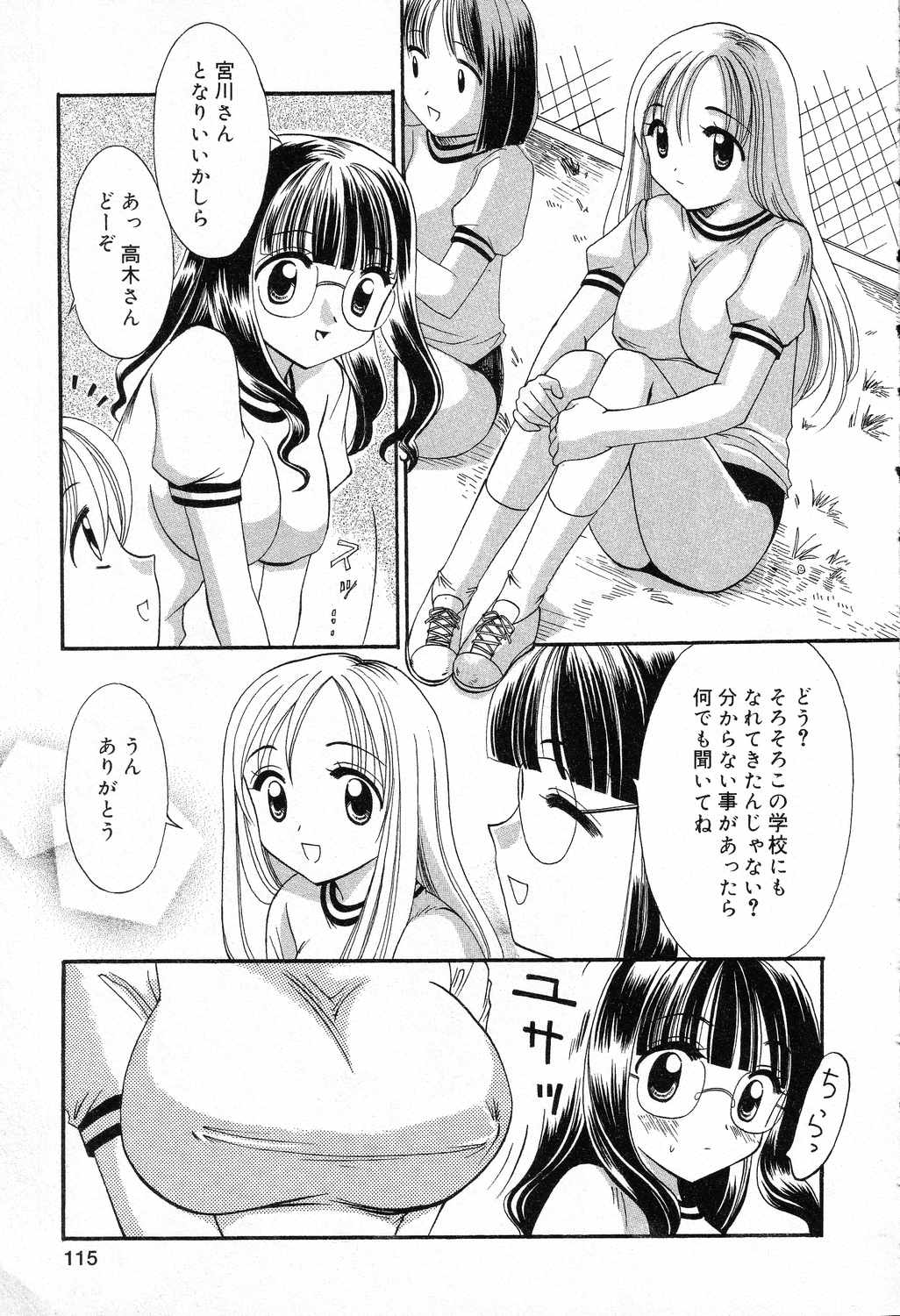 【エロ漫画】調教されて犯されちゃう巨乳転校生JK…騎乗位やバックで生ハメ中出しレイプされちゃう【兼清みわ：転校生】