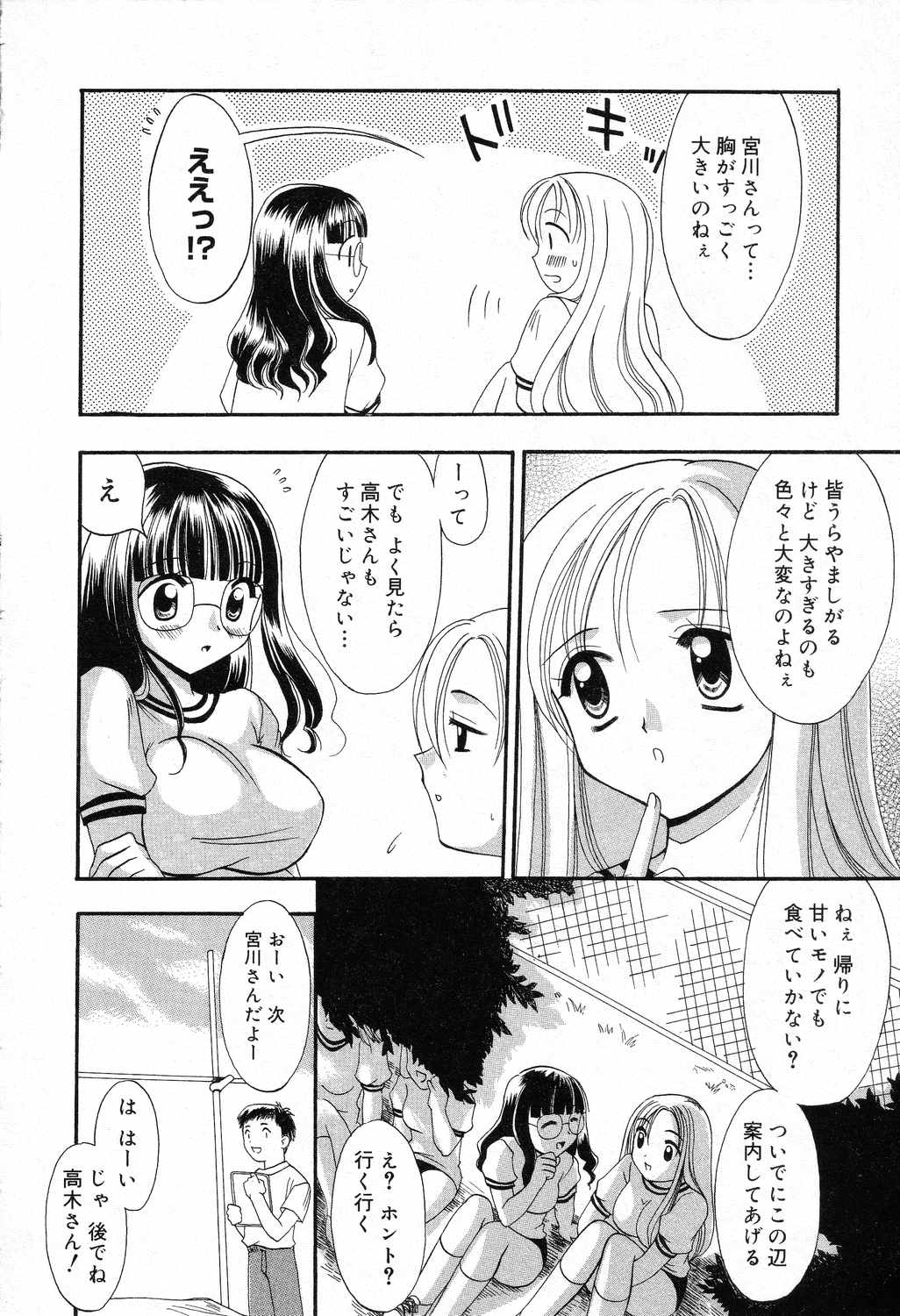 【エロ漫画】調教されて犯されちゃう巨乳転校生JK…騎乗位やバックで生ハメ中出しレイプされちゃう【兼清みわ：転校生】