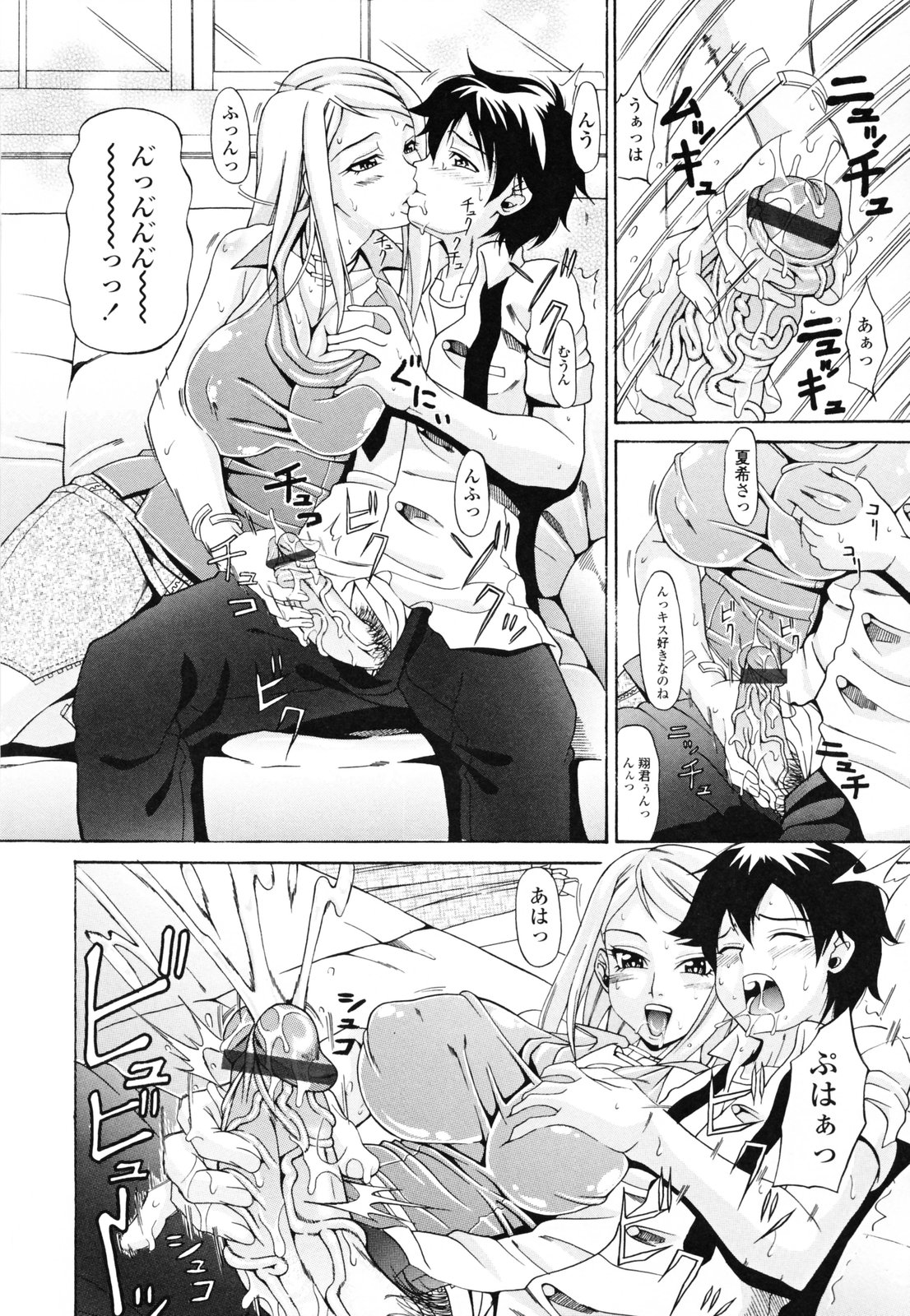 【エロ漫画】彼氏になって誘惑しちゃうグラマーなお姉さん…イチャイチャと乳首責めされたりキスしてトロ顔に筆下ろししちゃう！【安藤裕行：彼氏になれたらイイナ♥】