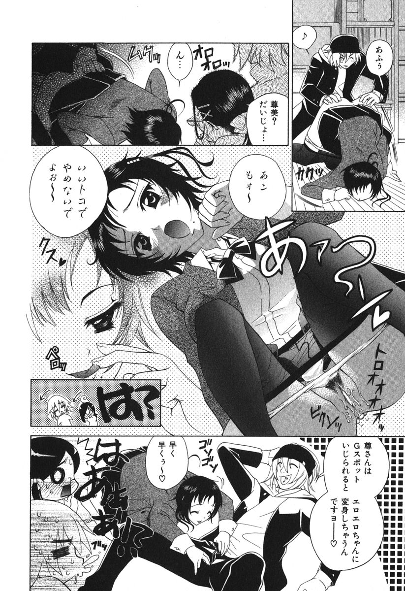 【エロ漫画】誘惑しちゃう巨乳の淫乱お姉さん…手マンや騎乗位で生ハメ中出しいちゃラブセックスしちゃう【かたみこいみずえ：セレクト1/48！】