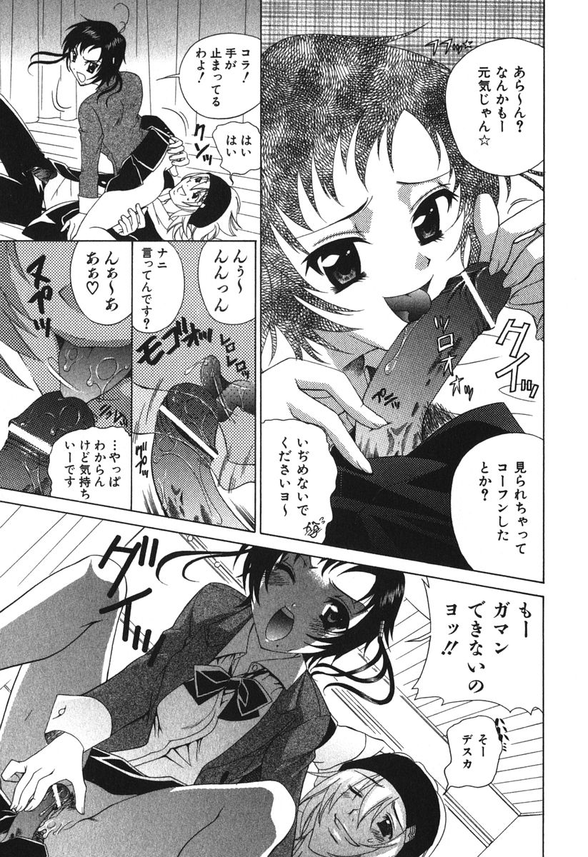 【エロ漫画】誘惑しちゃう巨乳の淫乱お姉さん…手マンや騎乗位で生ハメ中出しいちゃラブセックスしちゃう【かたみこいみずえ：セレクト1/48！】