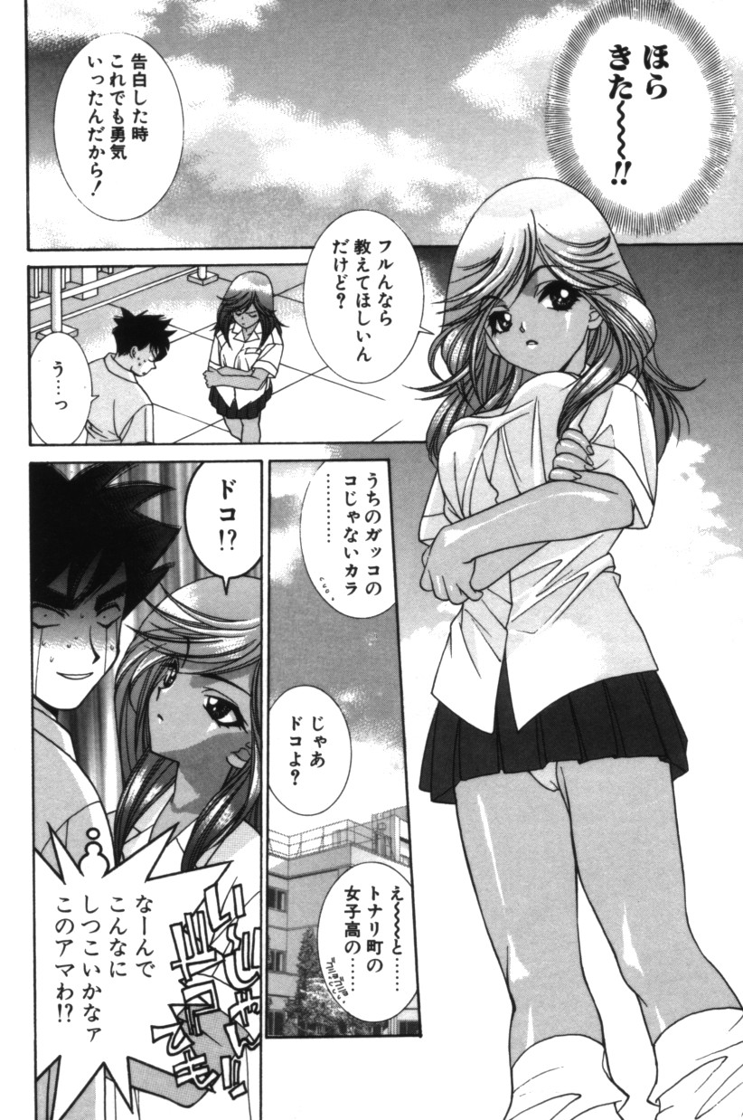 【エロ漫画】気になる彼を誘惑して逆レイプしちゃうギャルJK…ご奉仕フェラをして生ハメ中出しいちゃラブセックスして絶頂アクメ堕ちしちゃう【結城みつる：ママが気になるお年頃】