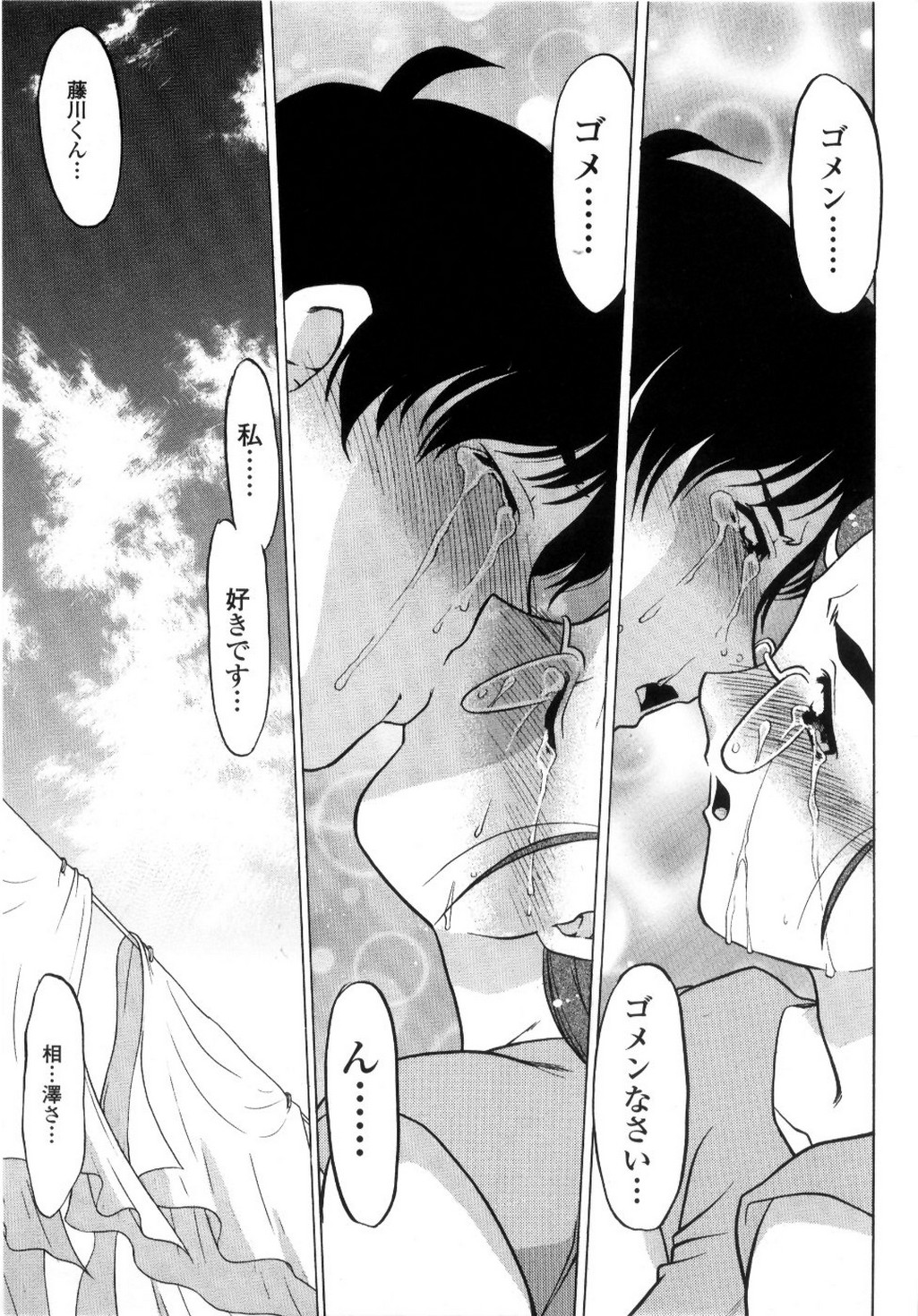 【エロ漫画】胸にコンプレックスにあるメガネお姉さん…バックや騎乗位で生ハメ中出しいちゃラブセックスしちゃう【島本晴海：知られたくない真実、 知らなきゃいけない真実】