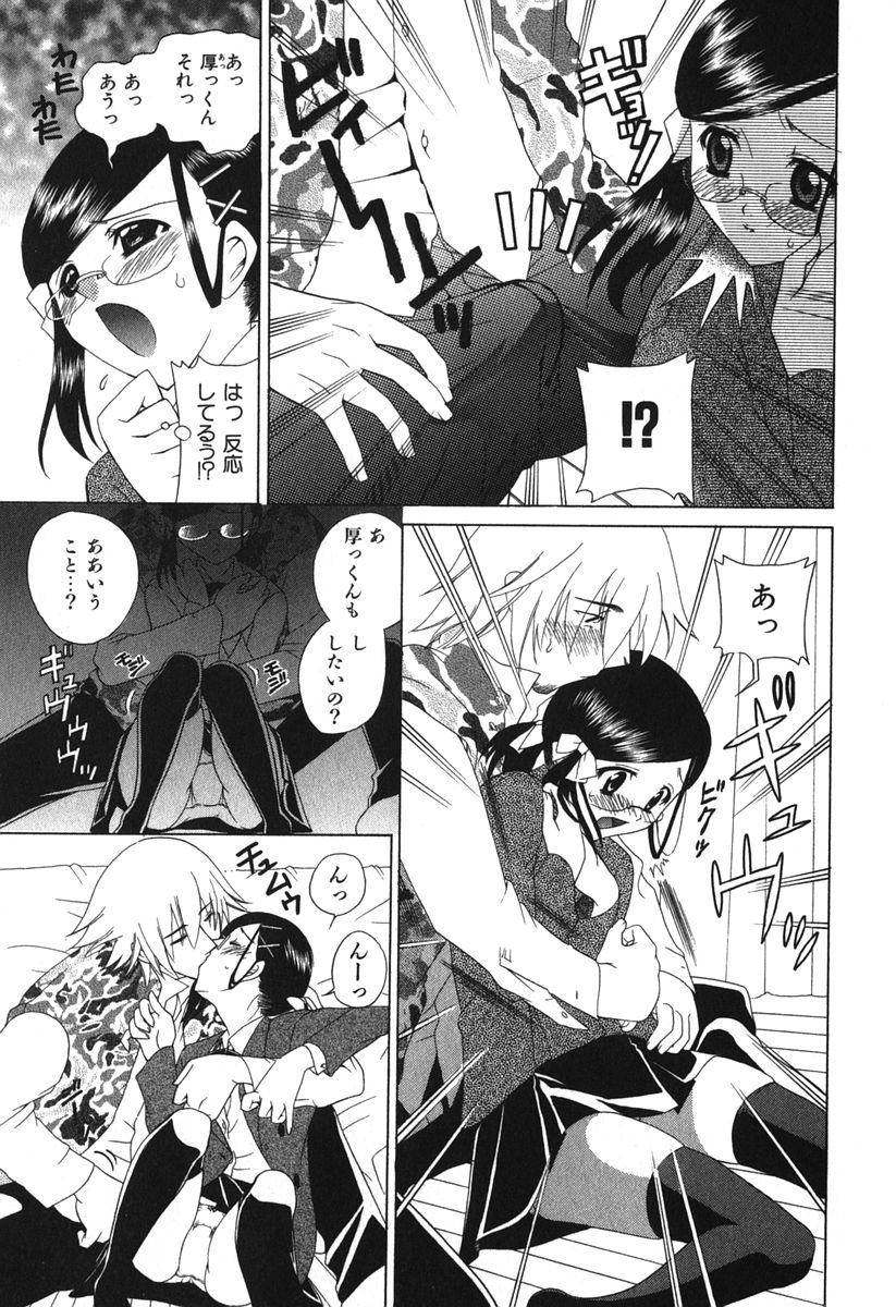 【エロ漫画】誘惑しちゃう巨乳の淫乱お姉さん…手マンや騎乗位で生ハメ中出しいちゃラブセックスしちゃう【かたみこいみずえ：セレクト1/48！】